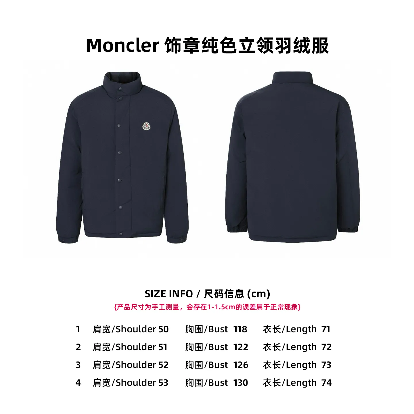 [Size Chart] Moncler Badge Solid Color Stand Collar Down Jacket P910