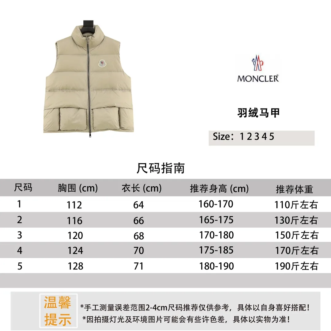 ￼Moncler Lipsi Down Vest Size Reference# P940