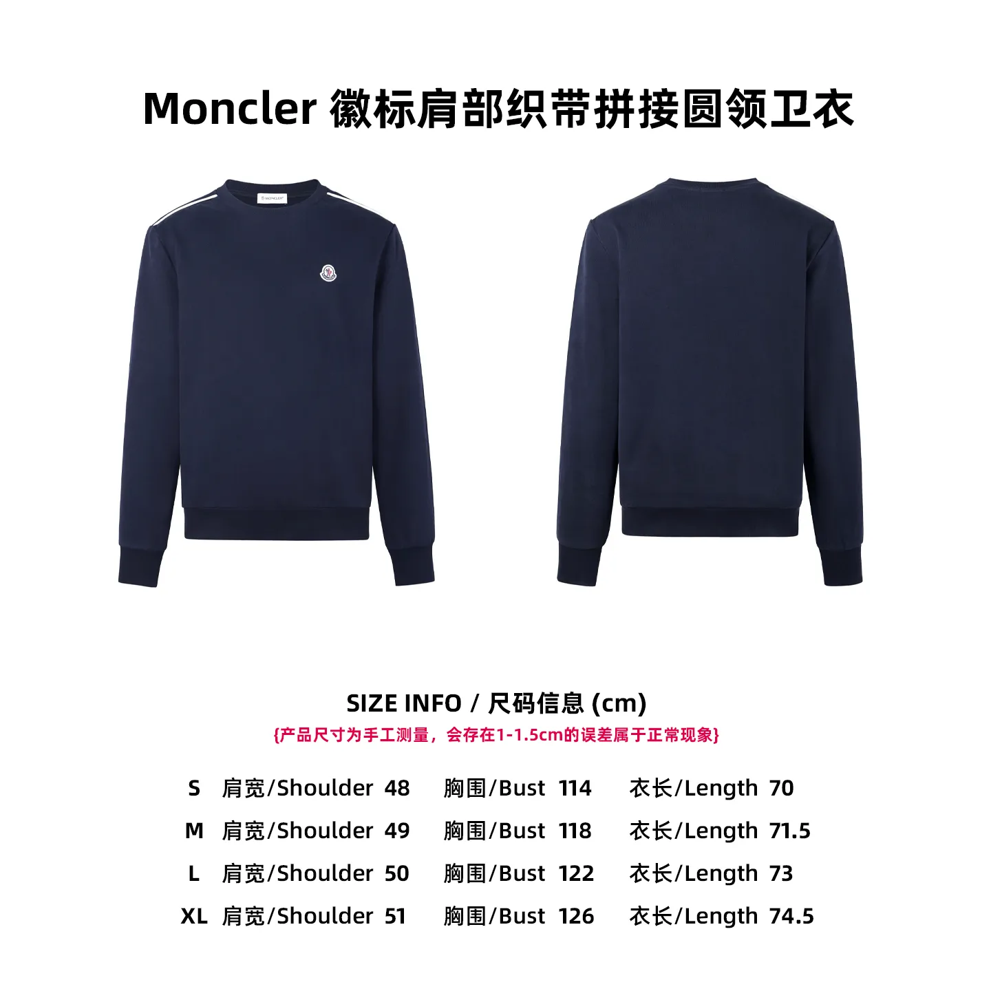[Size Chart] Moncler logo shoulder webbing crew neck sweatshirt P380