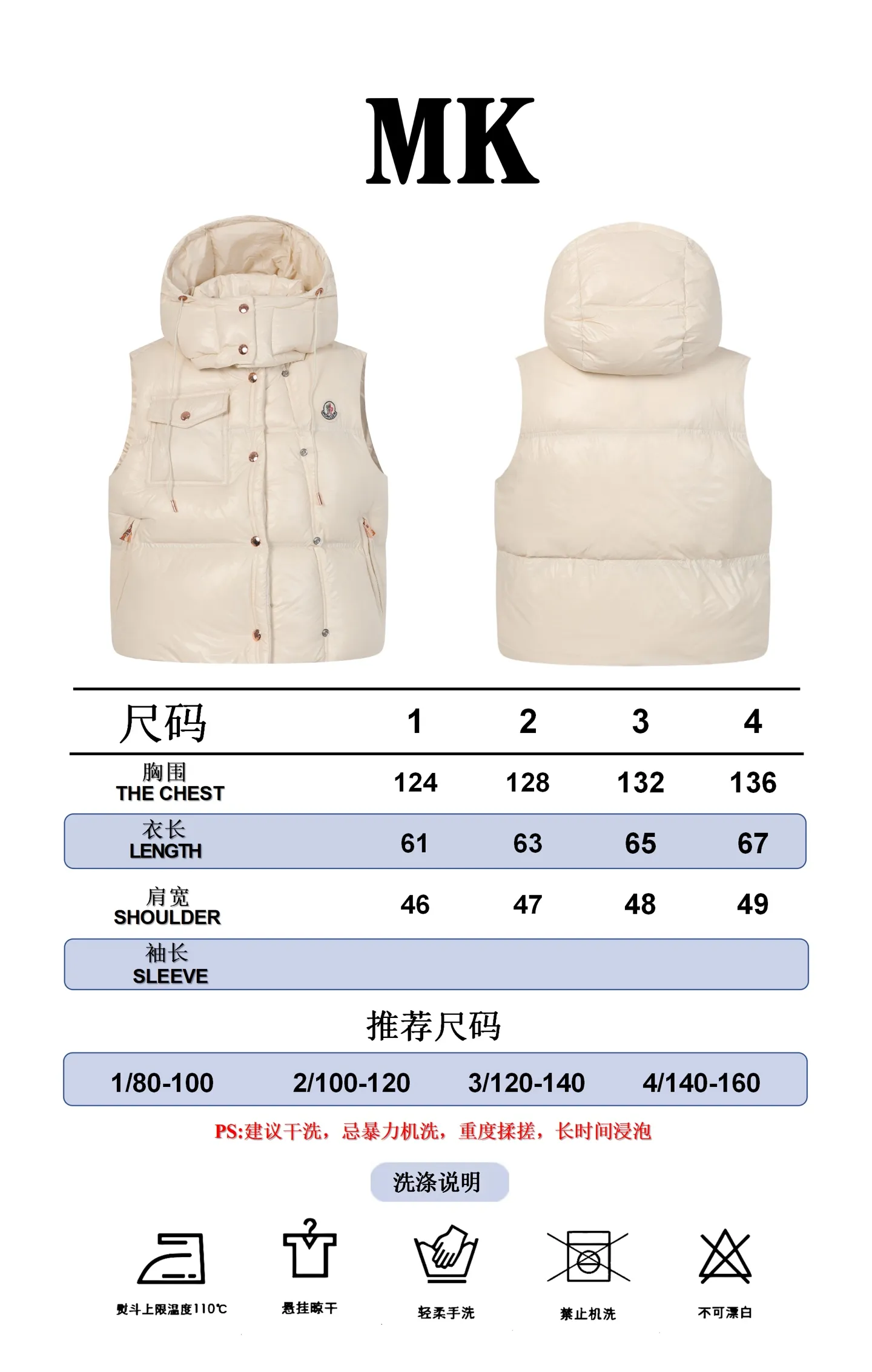 Size Reference Moncler/Meng Mouth Women's Hooded Down Vest P740