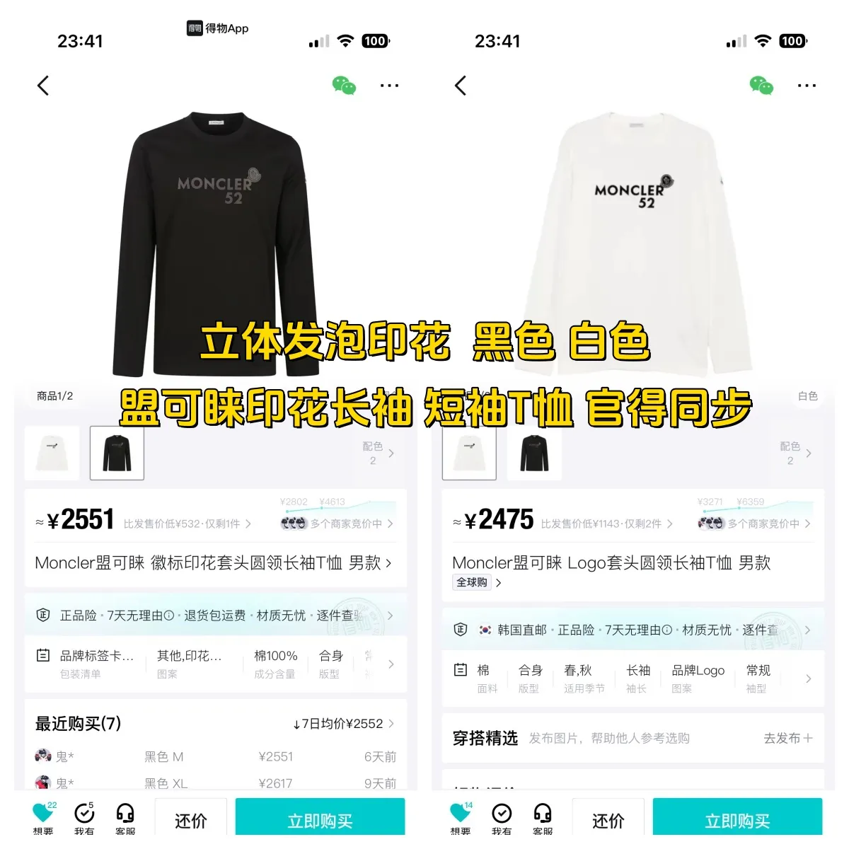 P190 Size Chart Detailed Picture] MONCLER is new, 2025FW new long-sleeved T-shirt, the official website will be updated at the same time, foam printing Moncler logo technology, details are correct to the official version, and the size of the logo is strictly controlled , standard size, foamed and taped details are in sync with the official; the fabric is made of 280g double yarn pure cotton fabric, imported woven thread, the neckline is boned to prevent deformation, the factory high-temperature washing process prevents shrinkage, the fabric is soft and breathable, scan the code and touch the NCF washed mark for identification, the details are in place, the upper body is simple and beautiful, European size version, loose and suitable, color: black, white, size XS-L (L size can wear 200 pounds)