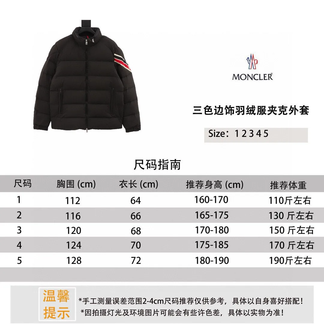 P840 Three-color version) Moncler muzzled 24ss three-color trim down jacket jacket with premium goose down filling. The most delicate, lightest and neatest fabric. Solayan men's short down jacket is decorated with seasonal iconic stripe details, blending sportsmanship and timeless style. The Solayan down jacket is made of micro chic fabric and has a tough square shape design, highlighting the sporty spirit. This cropped down jacket features tricolor stripes on the sleeves, a seasonal take on the brand's signature. Comes with a practical pull-out hood. Details.Made of micro chic nylon fabric·Micro chic nylon lining·Filled down·Pull-out hood·Zipper closure·Zip pockets·Adjustable cuffs·Elastic drawstring hem·Sleeves decorated with three-color trim Style number: A94# Color: Black White Brown Size: 1-5