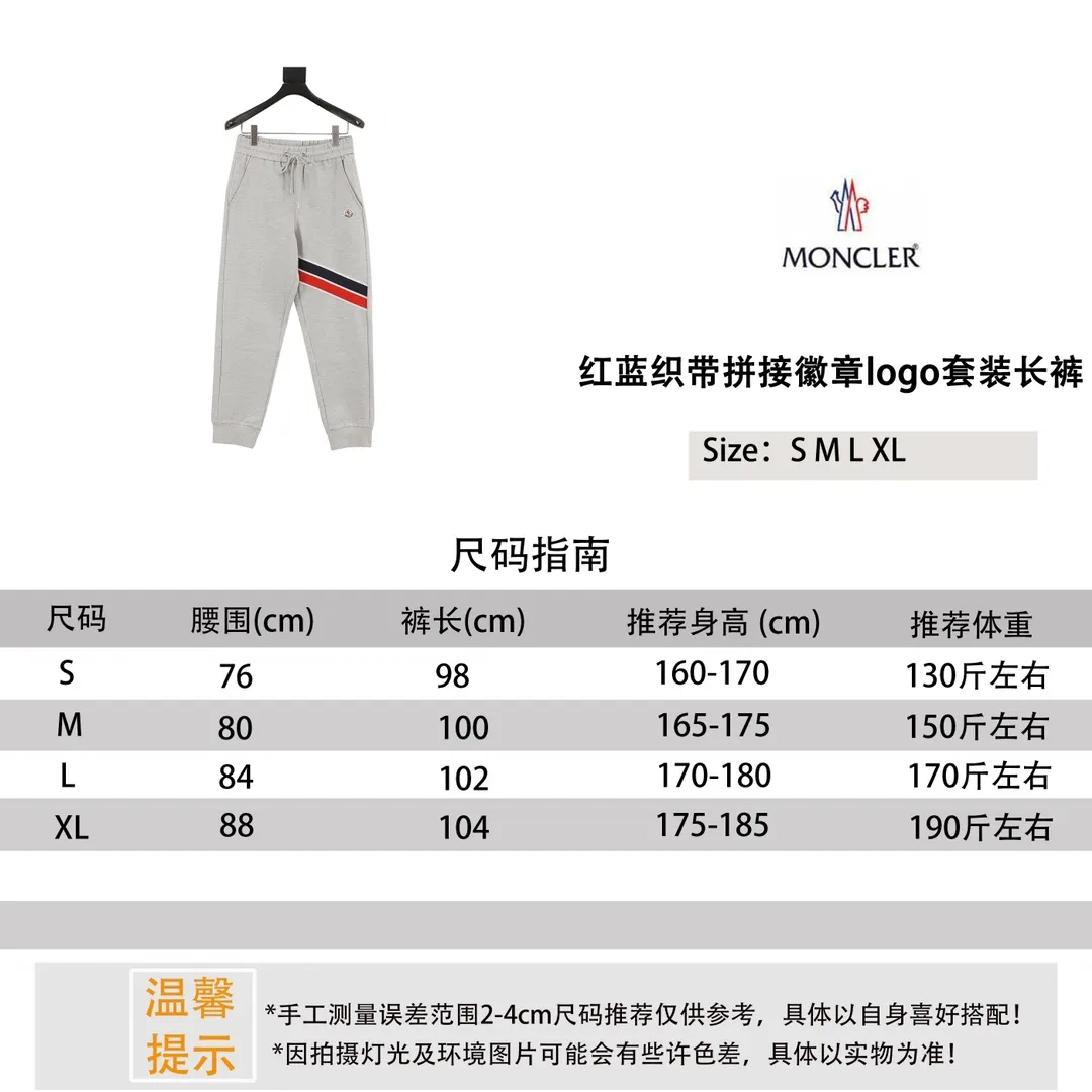 ￼ Moncler/Mask 25Fw red and blue webbing stitching badge logo suit trousers Size reference # P460