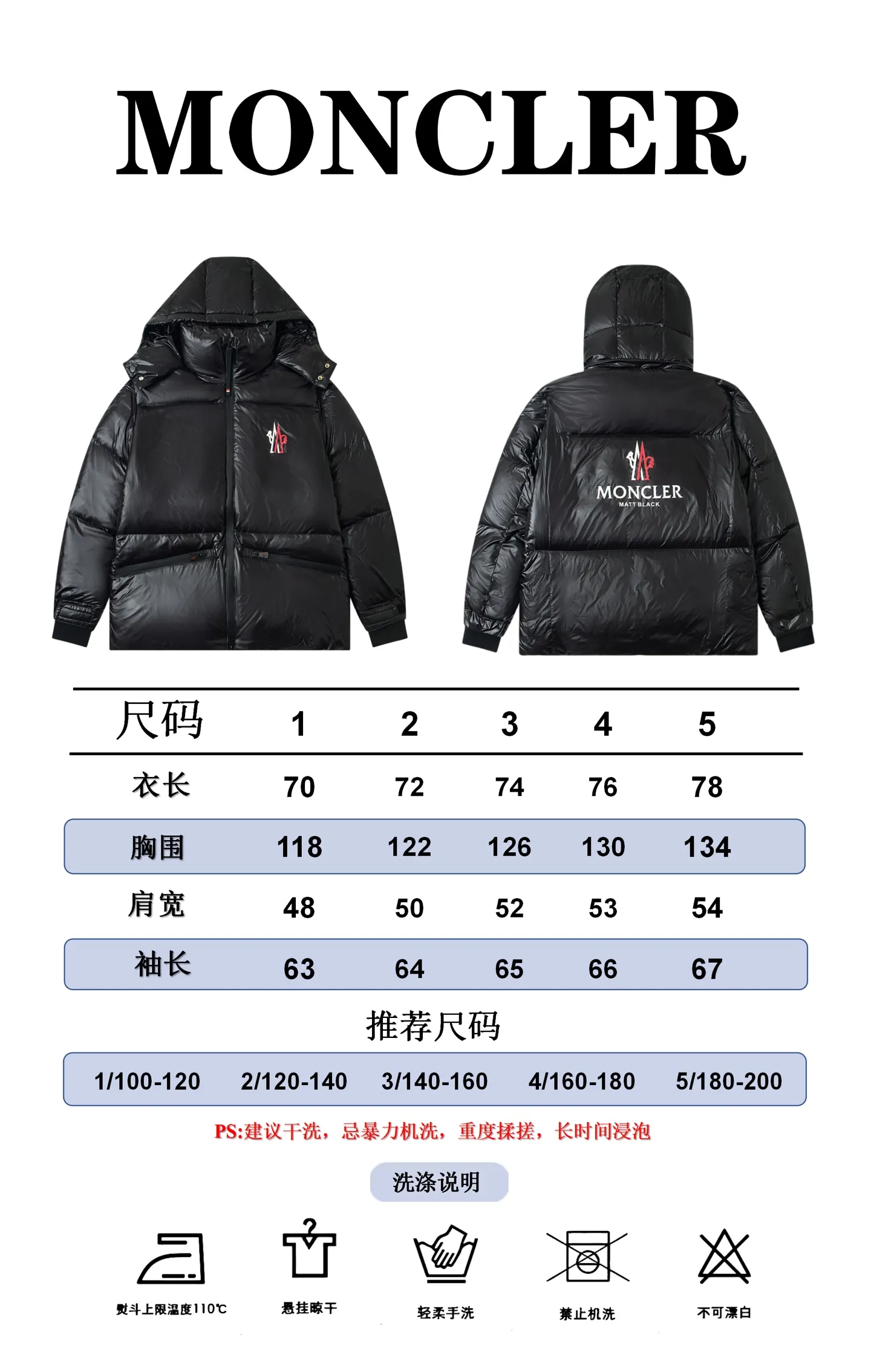 Size reference Moncler/Menggou official website 2025 autumn and winter new down jacket P1000