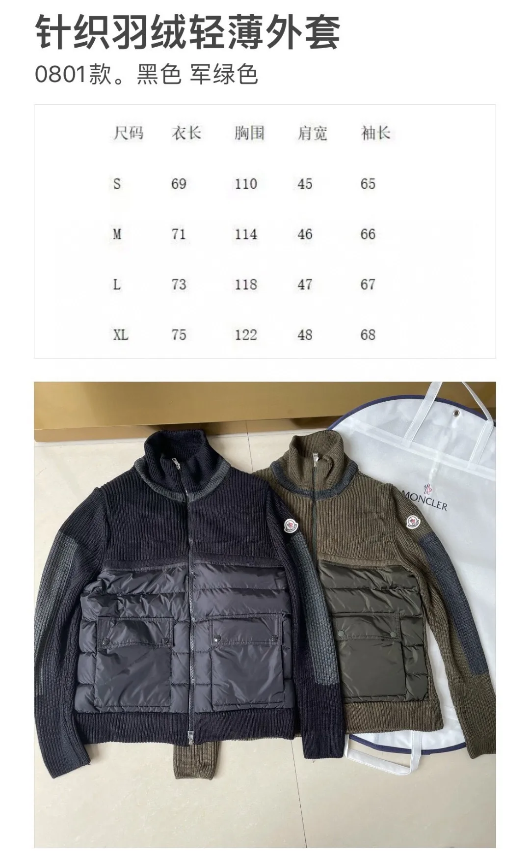 P680 Guangzhou high version Moncler Moncler knitted down solid color connecting zipper double pocket jacket thin coat black military green S M L XL