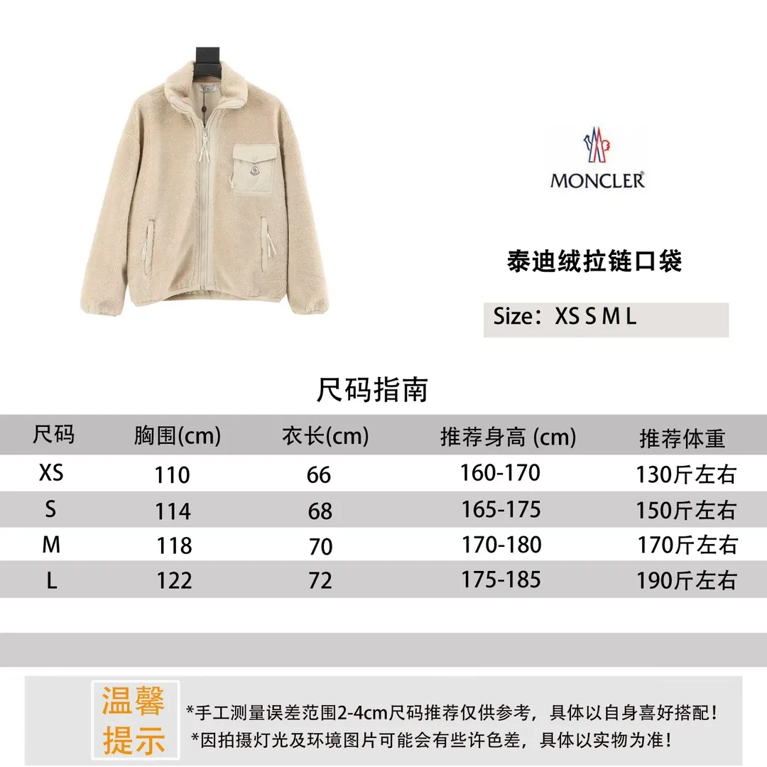P530 ￼ Moncler/Mask Teddy Velvet Zipper Pocket Size Reference#