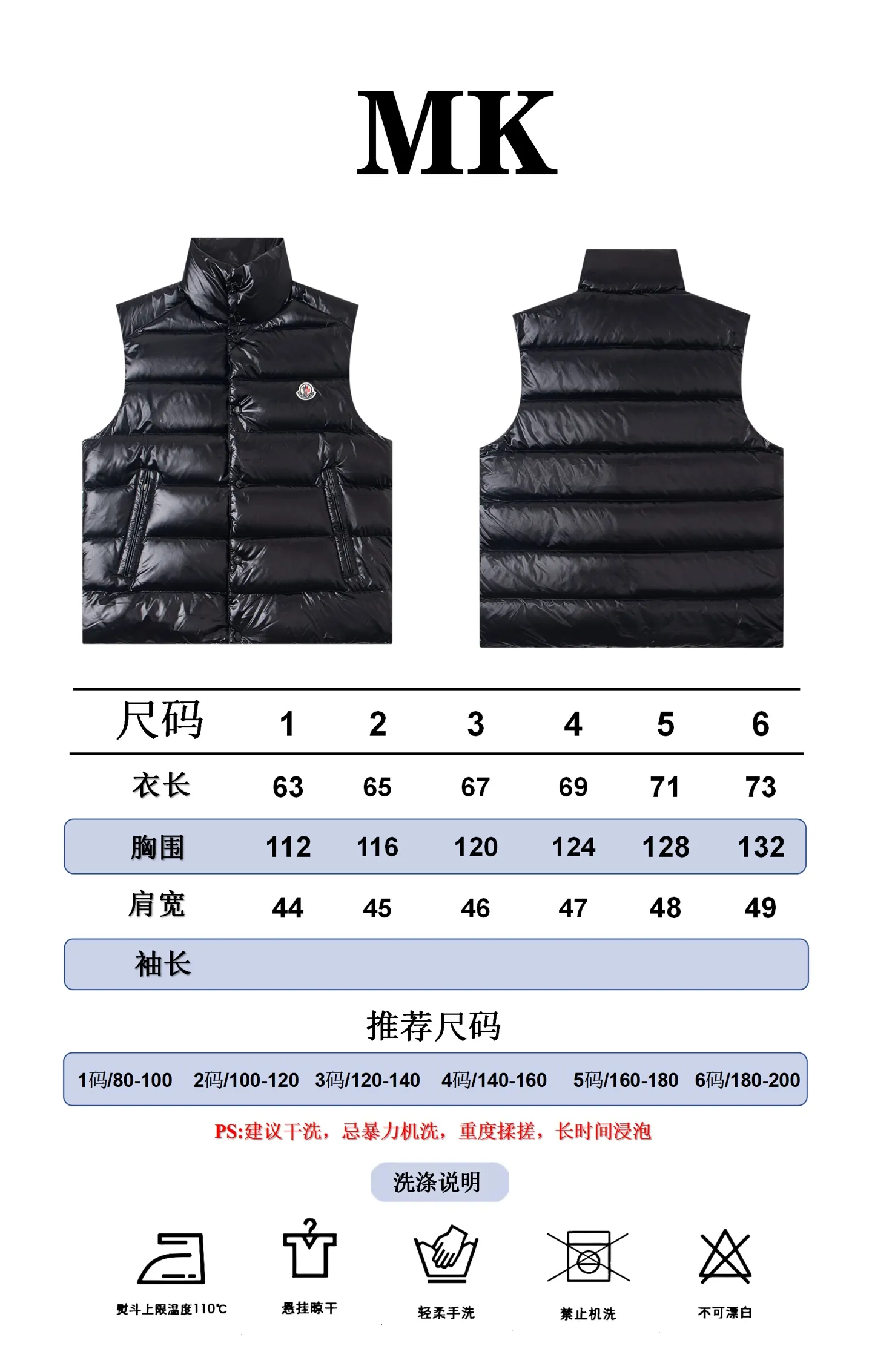 Size Reference Moncler/Mask Down Vest P540