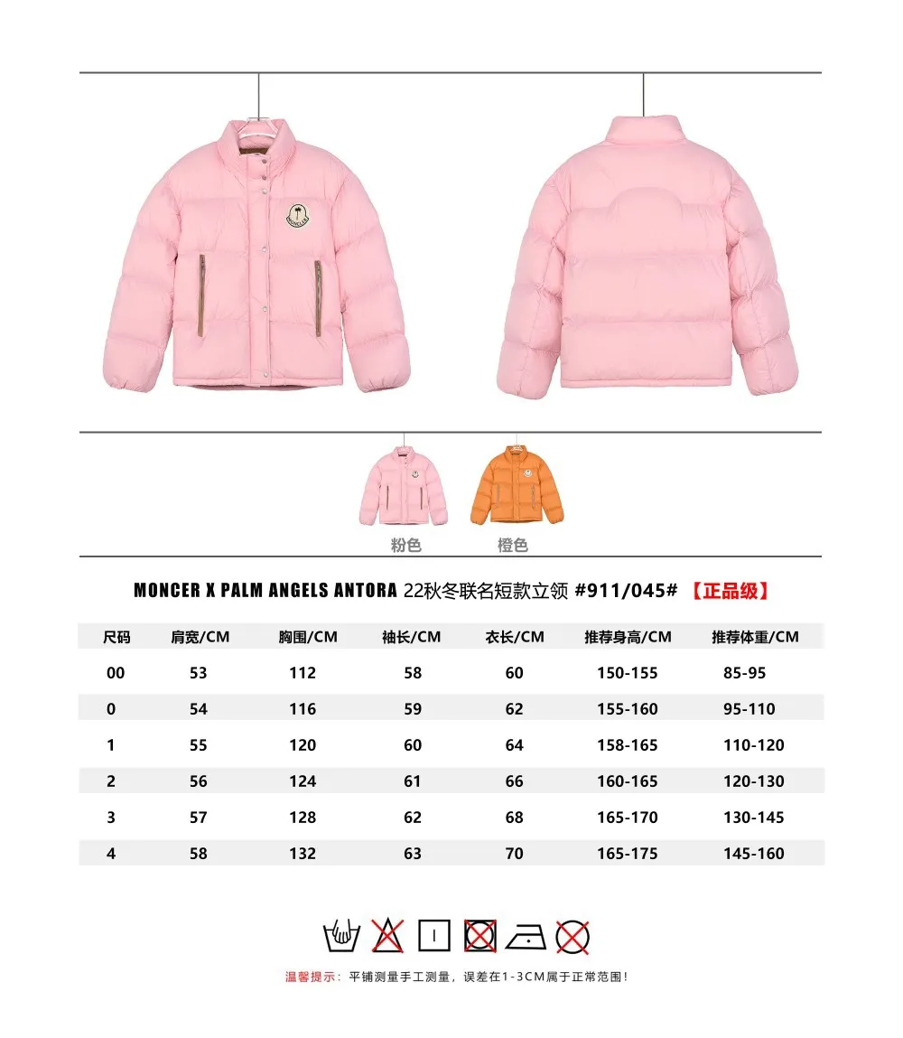 P1580 Meng Mouth Angels joint limited edition large label down jacket #Monger Full of American retro style! ⚠️Short style with small stand-up collar, waterproof and anti-fouling fabric, 95 white duck down filling, the upper body is not heavy and warm, classic and timeless! On the chest is the joint logo of the two major brands, which is very special. Another design point is the zippers on the left and right sides, which are stitched with leather, which is very textured! If you look closely, you can see that even the steel seal on the zipper is the joint logo of the two brands. The whole thing is really full of sincerity!  SIZE:1# 2# 3# 4# 5# 6# [Details attached are size chart]