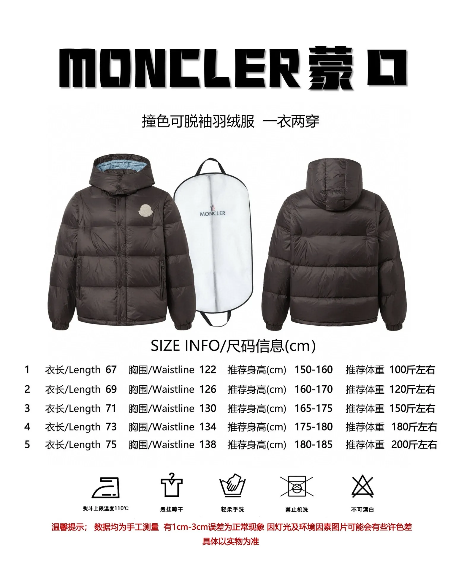 P800 Moncler Cyclone / Meng Mouth Moncler large label chocolate detachable sleeves one piece two-wear down/short hooded down jacket Correct version Top new national standard 90 goose down filling 850➕fill power One piece for easy winter. Variable/jacket/hooded vest/stand collar vest/hooded down jacket. The Cyclone down jacket is equipped with detachable sleeves and can be worn as a vest or jacket. It adopts a new simple version design. This short down jacket is made from nylon and features easily removable sleeves, allowing you to convert the jacket into a vest. A removable hood and contrast lining complete the design.  •Made from nylon fabric •Nylon laqué lining •Down filled •Removable hood and sleeves •Zip and snap fastening •Zip pockets •Elastic cuffs •Elastic drawstring hem Color: Black Chocolate Sizes: 1 2 3 4 5