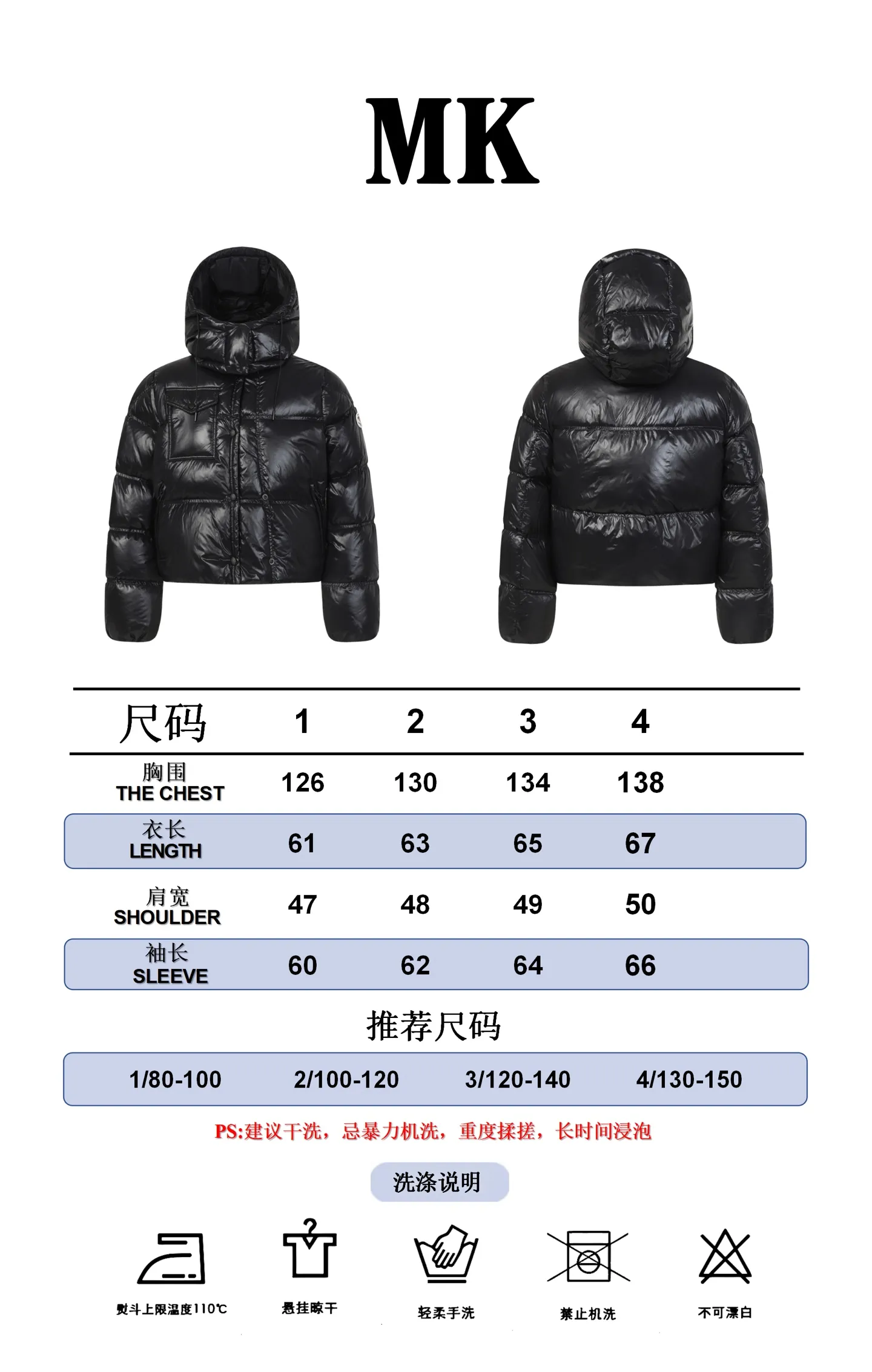 Size Reference Moncler/Meng Mouth Women's Square Quilted Hooded Short Down Jacket P920