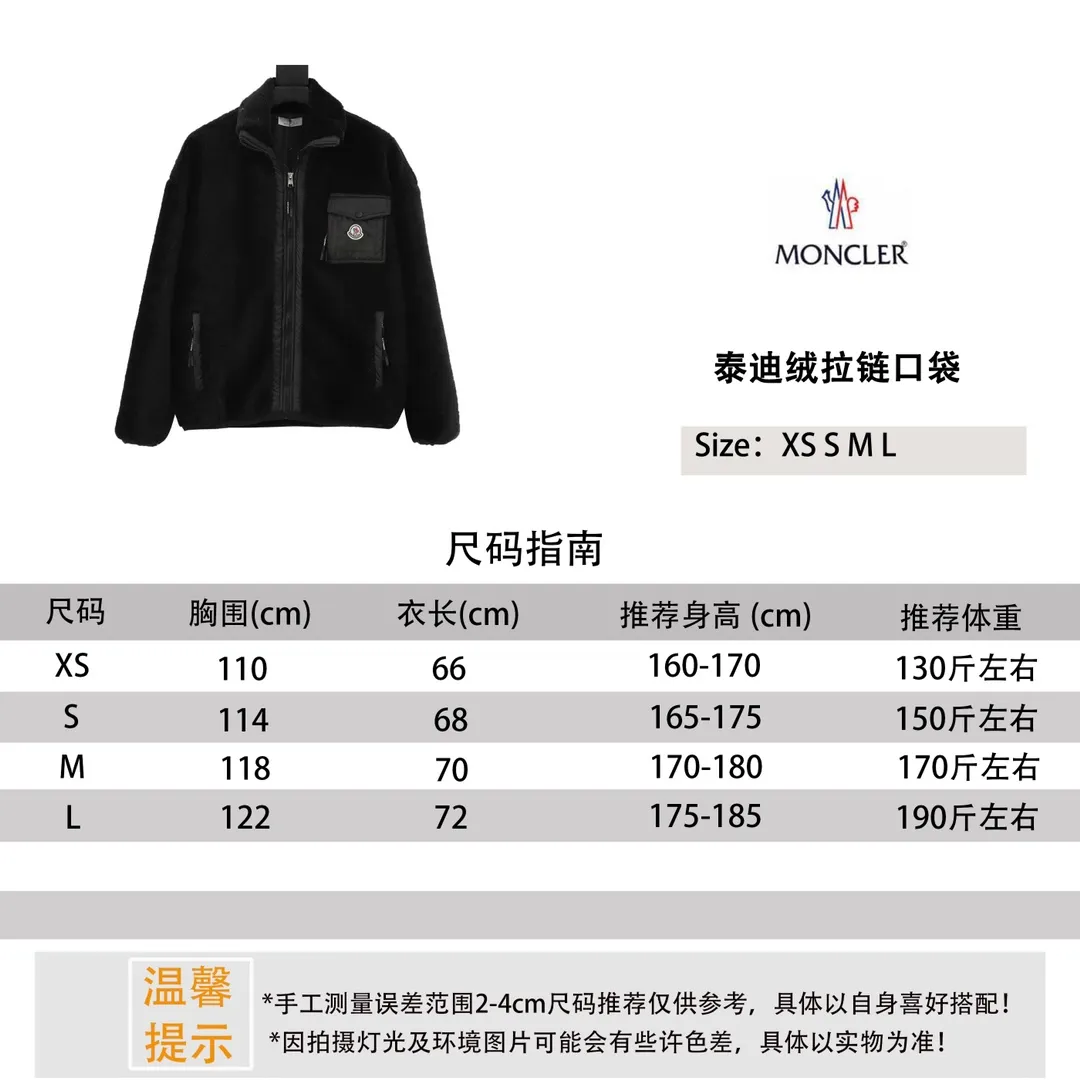 P530 Moncler/Mask Teddy Velvet Zipper Pocket Size Reference#