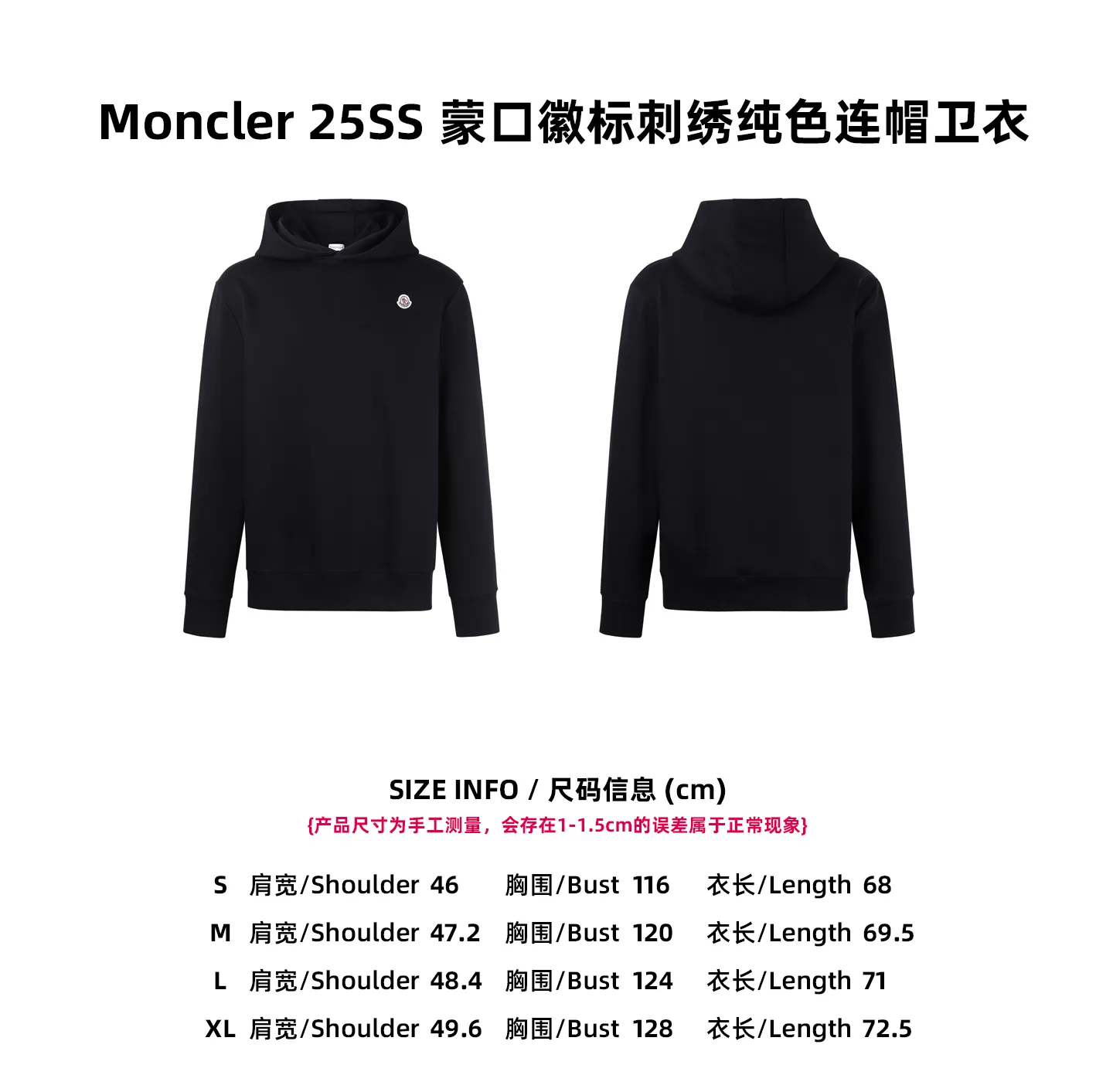 [Size Chart] Moncler 25SS Moncler logo embroidered solid color hooded sweatshirt P370
