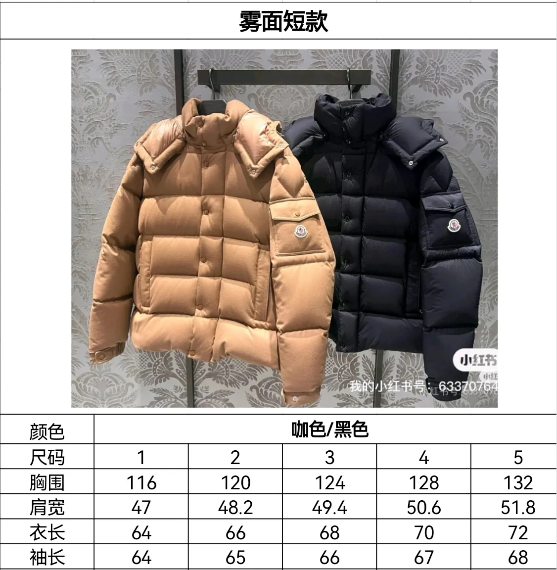P880 Moncler. Vezere. The same classic style as 70 matte. Upgraded wool fabric and new Maillard dark brown color. Size 12345
