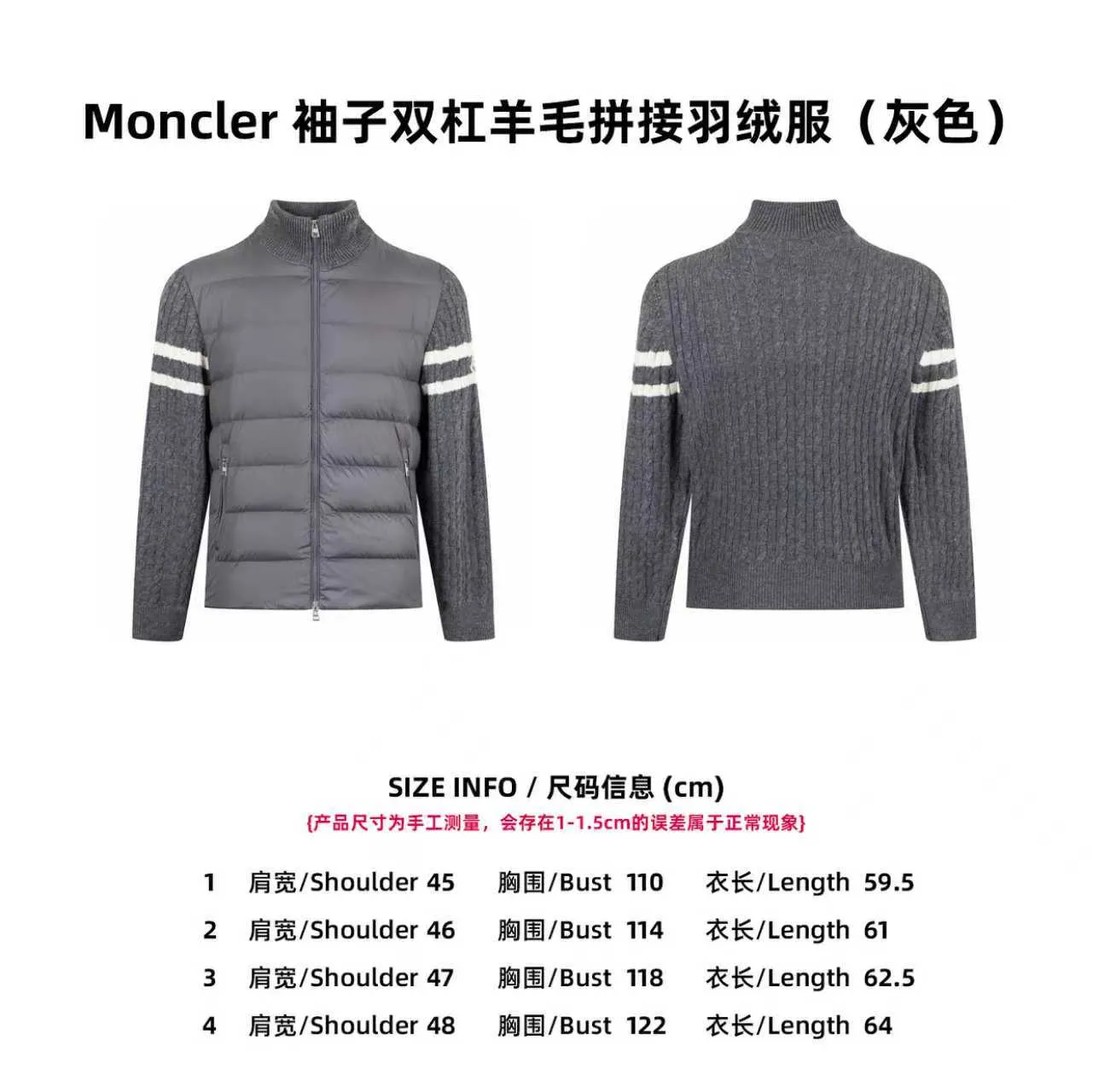 [Size Chart] Moncler Sleeve Parallel Bar Wool Splicing Down Jacket (Gray) P800
