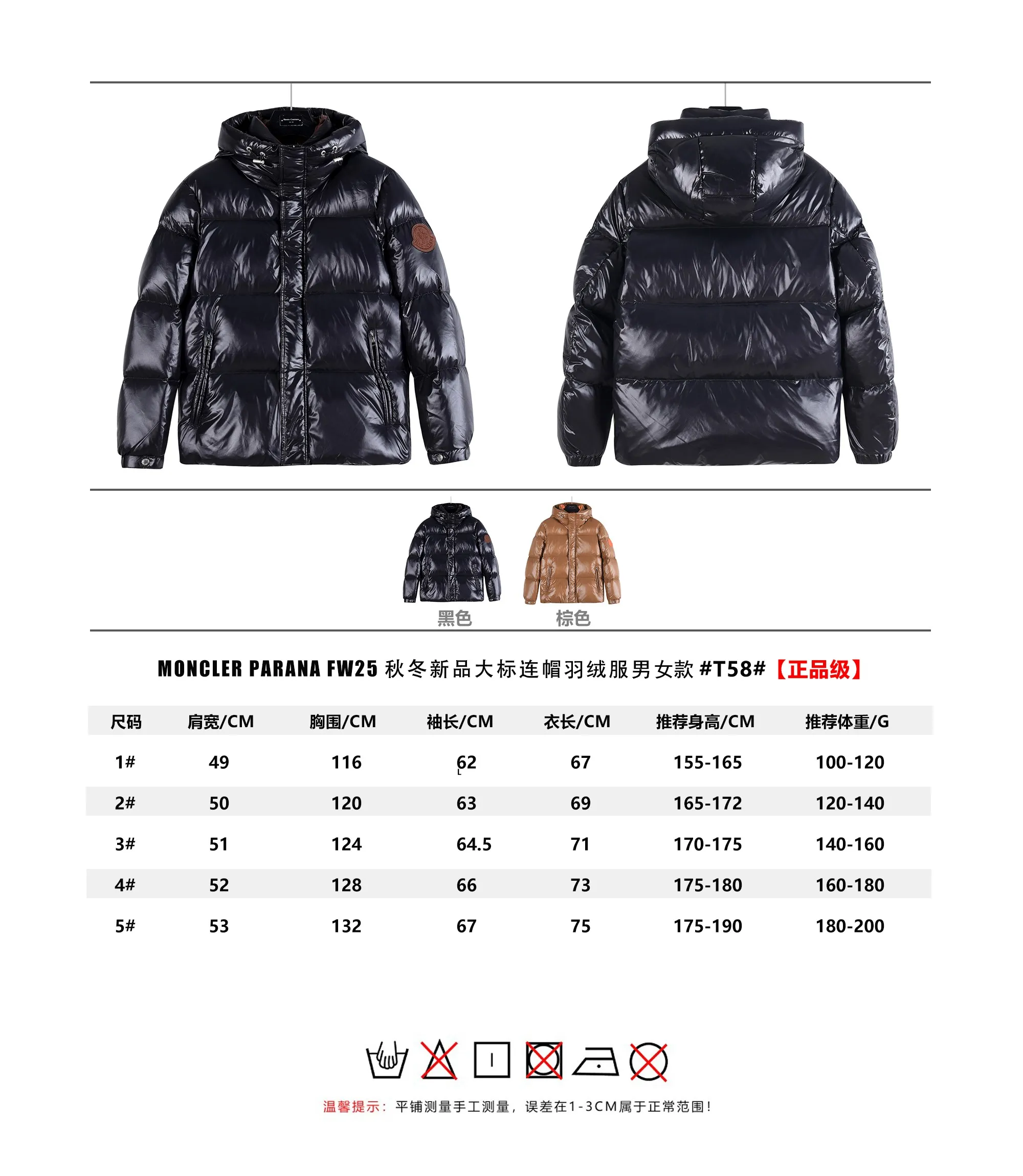 #SIZE DATA 𝑴𝒐𝒏𝒄𝒍𝒆𝒓｜Mengkou/Moncler 25𝒔𝒔 Parana autumn and winter new large-label hooded bread jacket, light luxury fashion star classic upgraded down jacket for men and women P1500