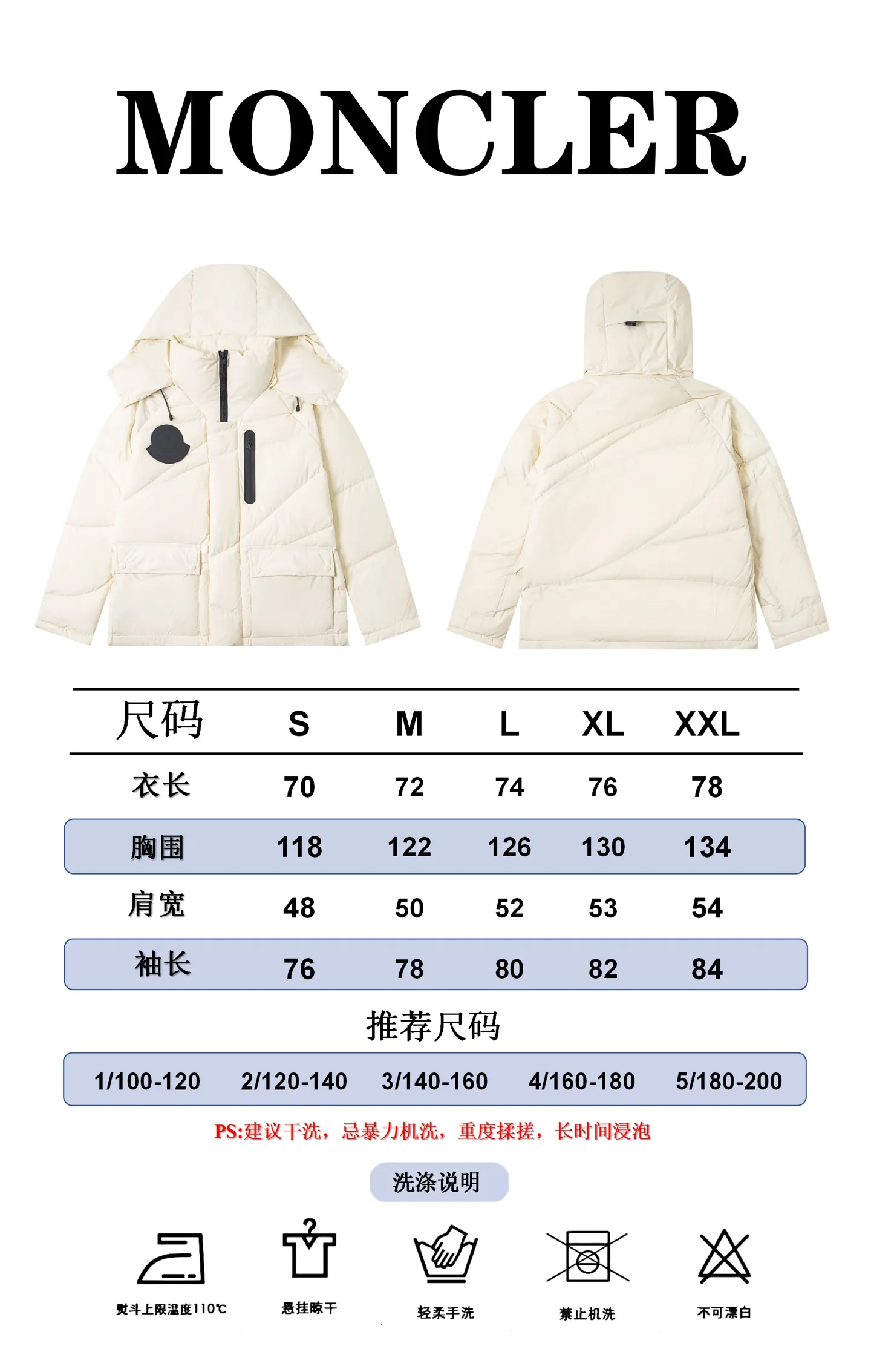 Size reference Moncler/Moncler 2025 autumn and winter new down jacket P1000