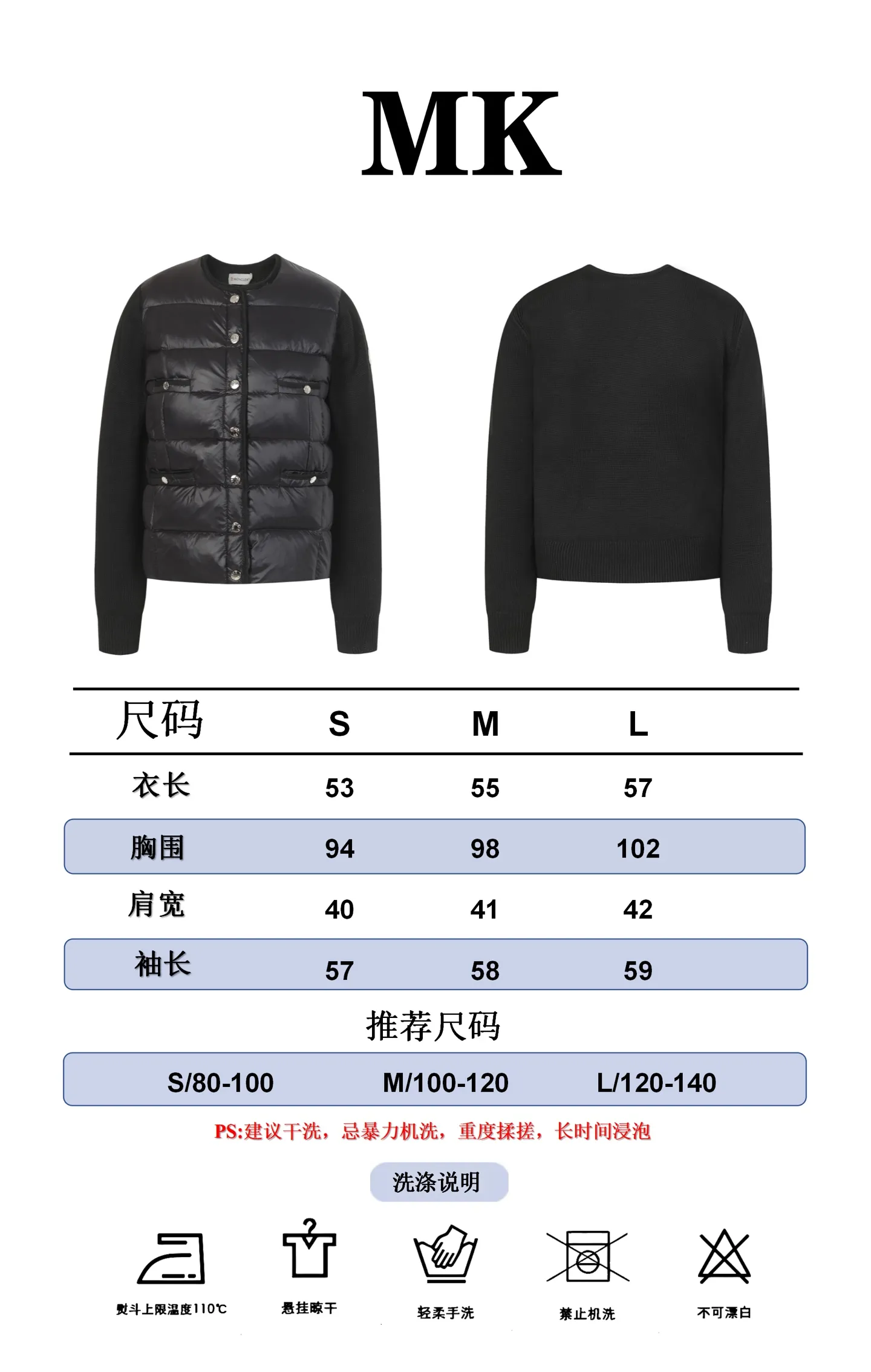 Size reference Moncler/Mongolian new knitted patchwork down jacket P640