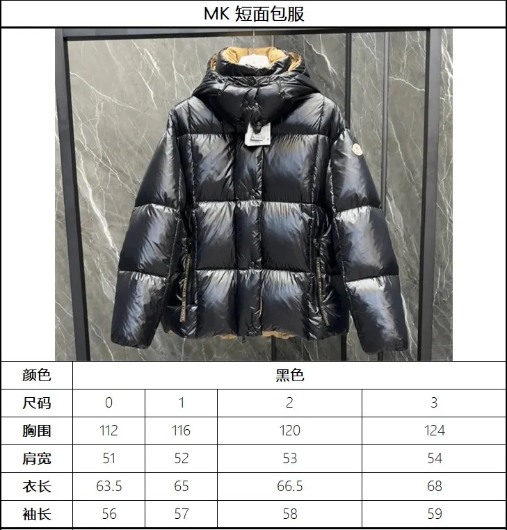 P760 Moncler. Short coat black size 0123