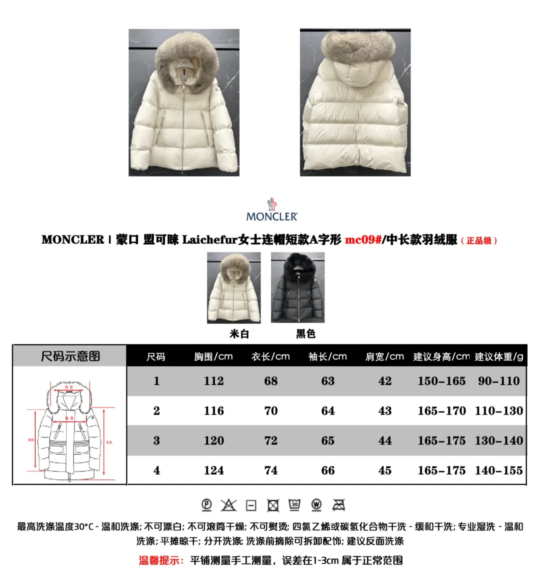 Size data - 𝐌𝐎𝐍𝐂𝐋𝐄𝐑｜Moncler Laichefur women's hooded short A-line mc09#/mid-length down jacket P960