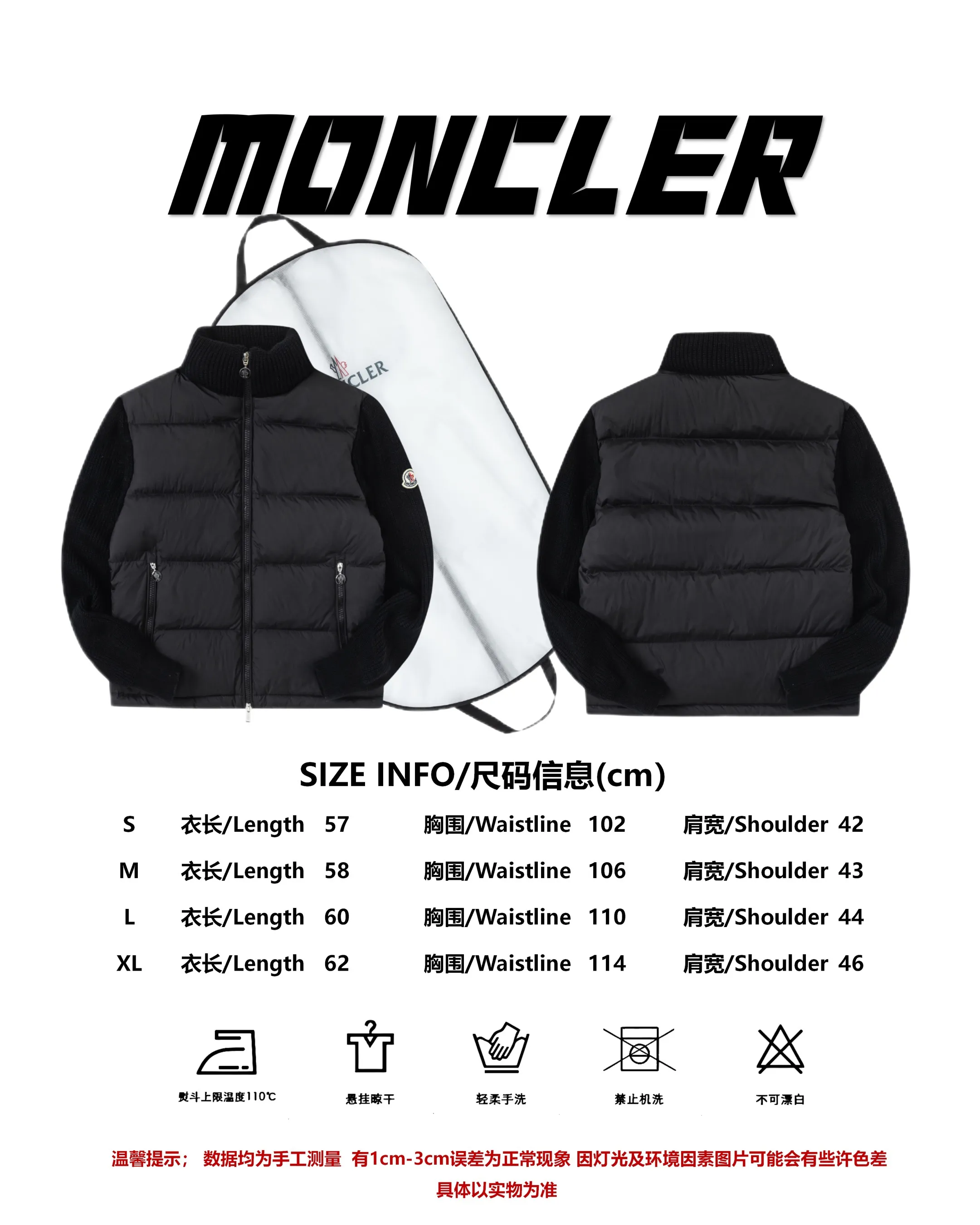 Size reference Moncler/Moncler stand-up collar knitted patchwork down P620