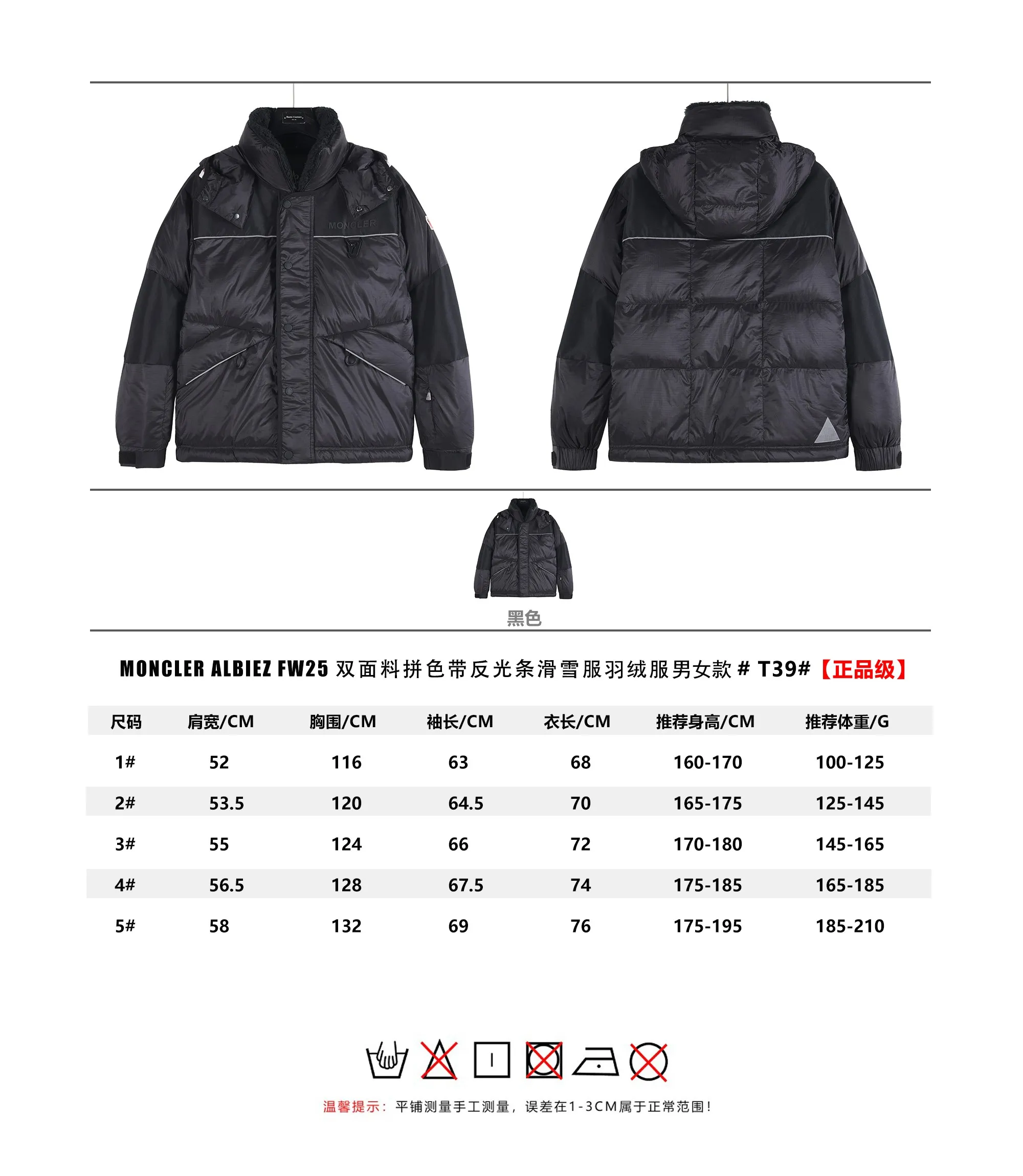 #SIZE DATA- 𝑴𝒐𝒏𝒄𝒍𝒆𝒓｜Moncler 25𝒔𝒔 Albiez double fabric splicing with reflective strips limited ski wear light luxury fashion multifunctional down jacket for men and women P1700
