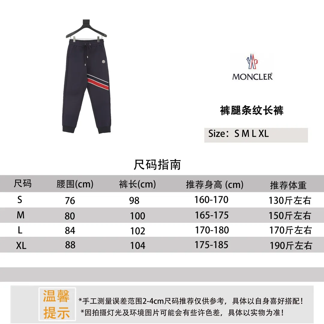 ￼ Moncler/Mongolia 25FW leg striped trousers Size reference # P460
