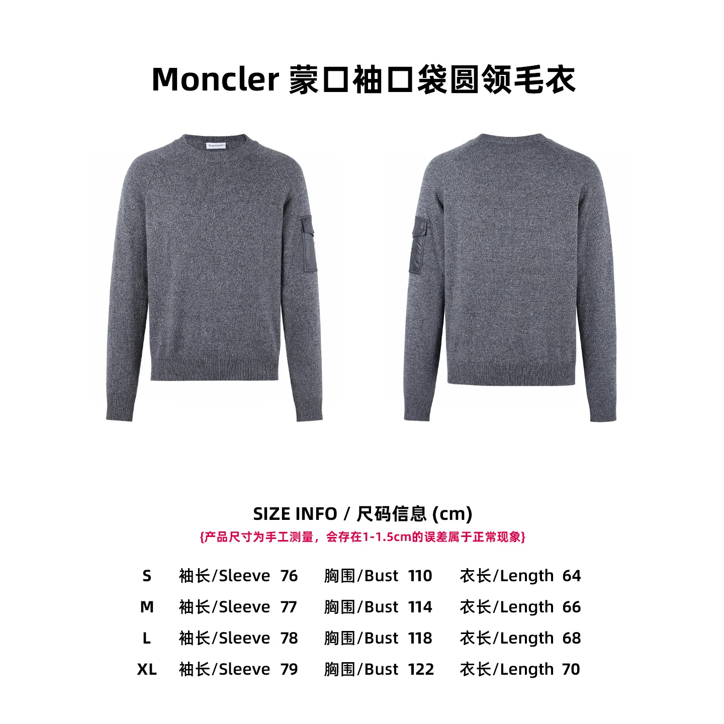 [Size Chart] Moncler Hooded Sleeve Pocket Crew Neck Sweater P400