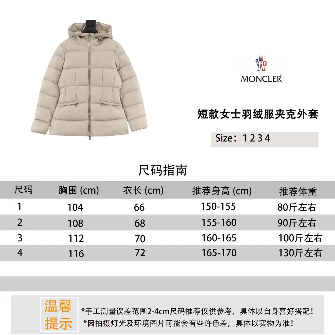 ￼ ￼ Moncler Avoce Short Women's Down Jacket Size Reference # P1220