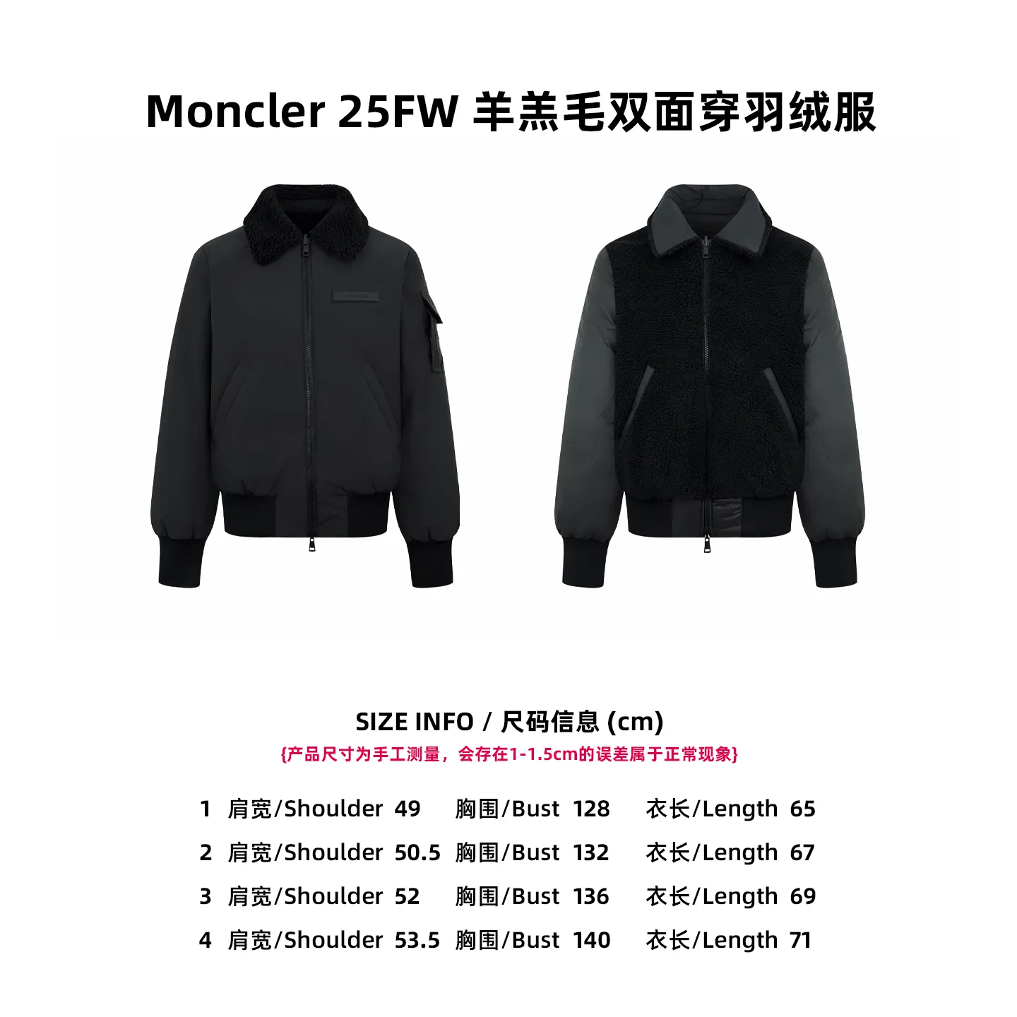 [Size Chart] Moncler 25FW Lamb Wool Reversible Down Jacket P930