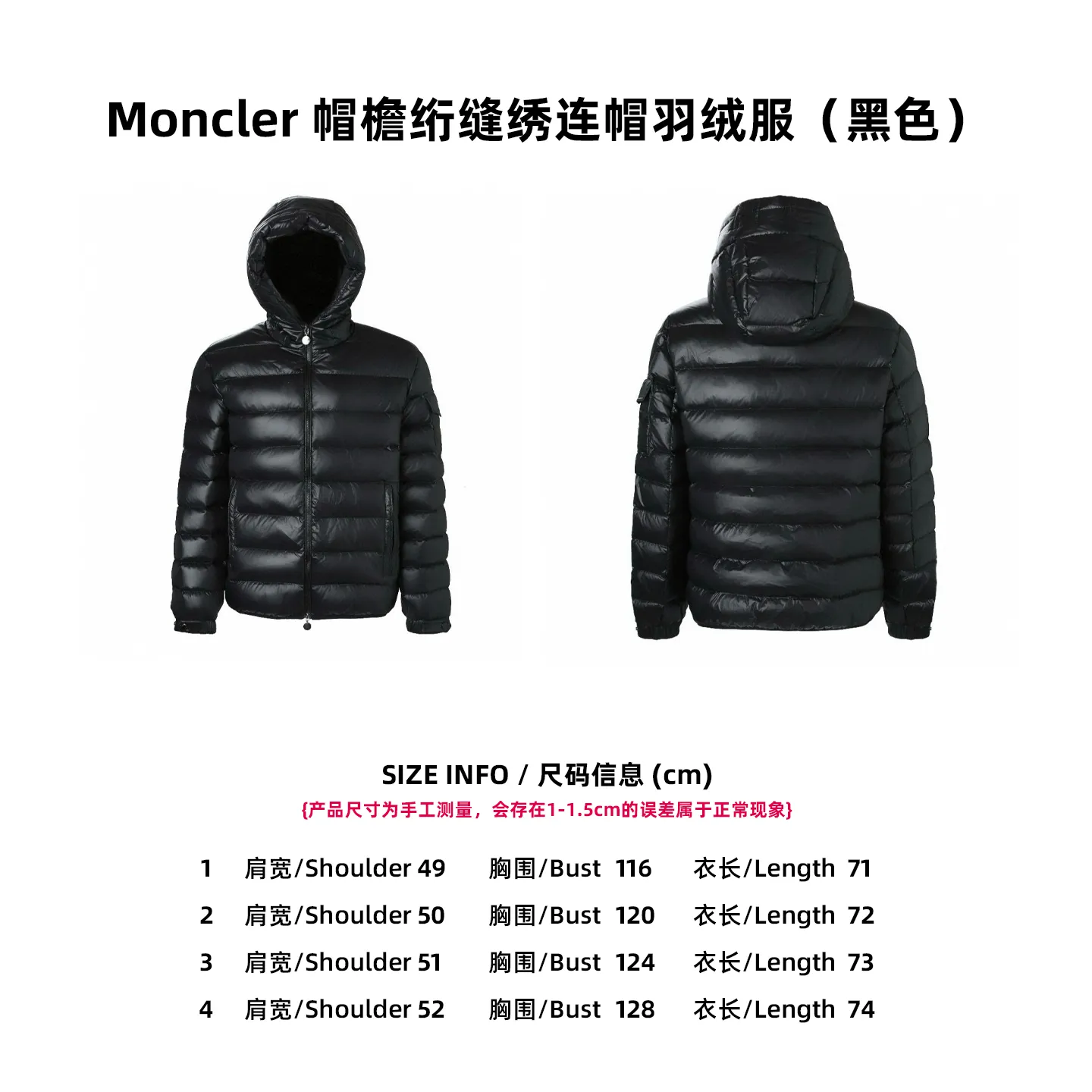 [Size Chart] Moncler hooded brim quilted embroidered down jacket (black) P910