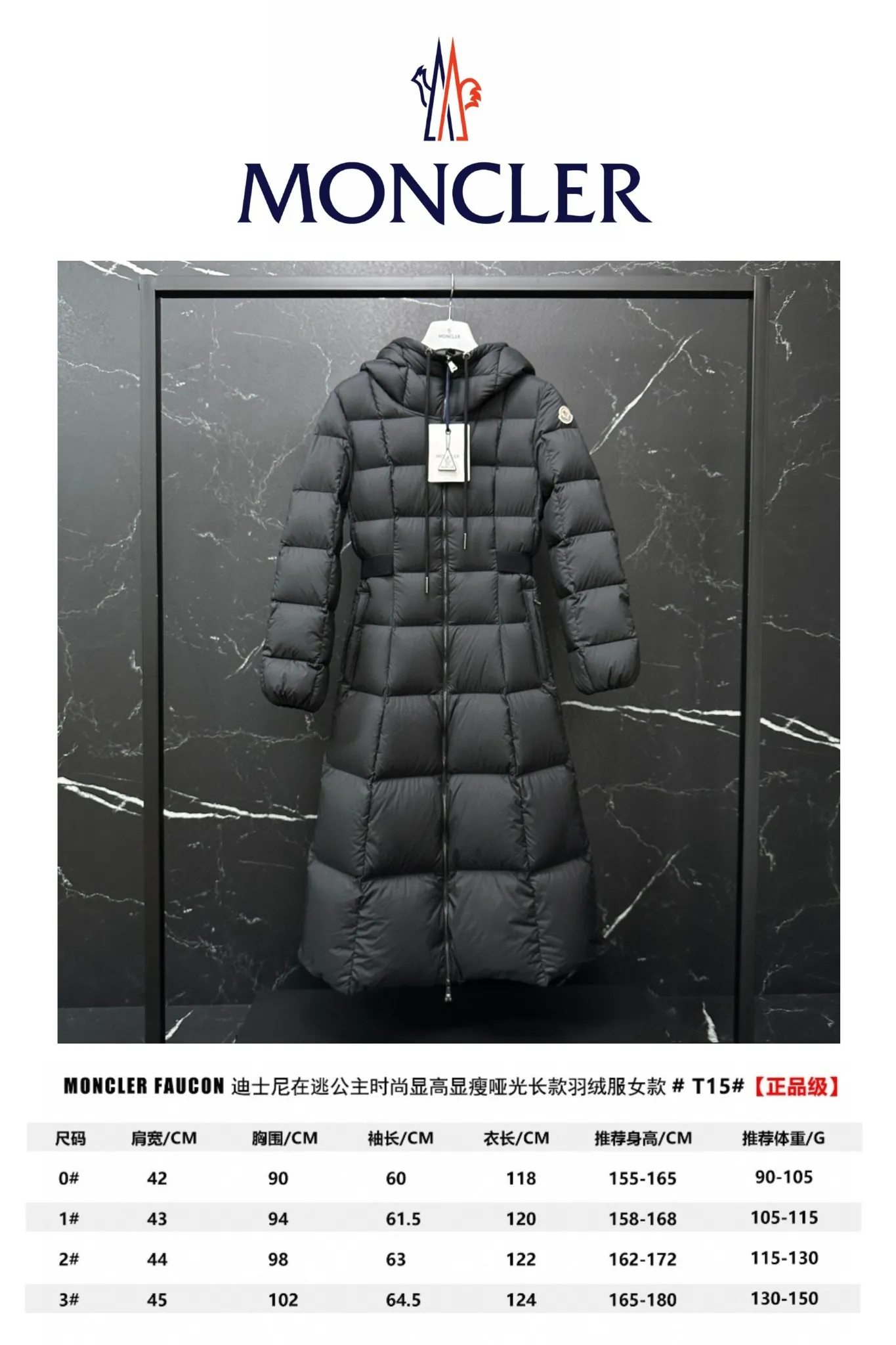 Size data 𝑴𝒐𝒏𝒄𝒍𝒆𝒓｜Moncler Faucon Disney Runaway Princess classic style, tall and slim, light luxury fashion, matte waist long down jacket for women T15# P960