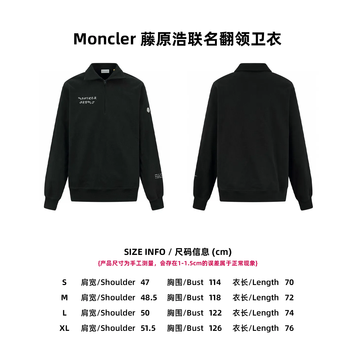 [Size Chart] Moncler Hiroshi Fujiwara Collaboration Lapel Sweatshirt P360