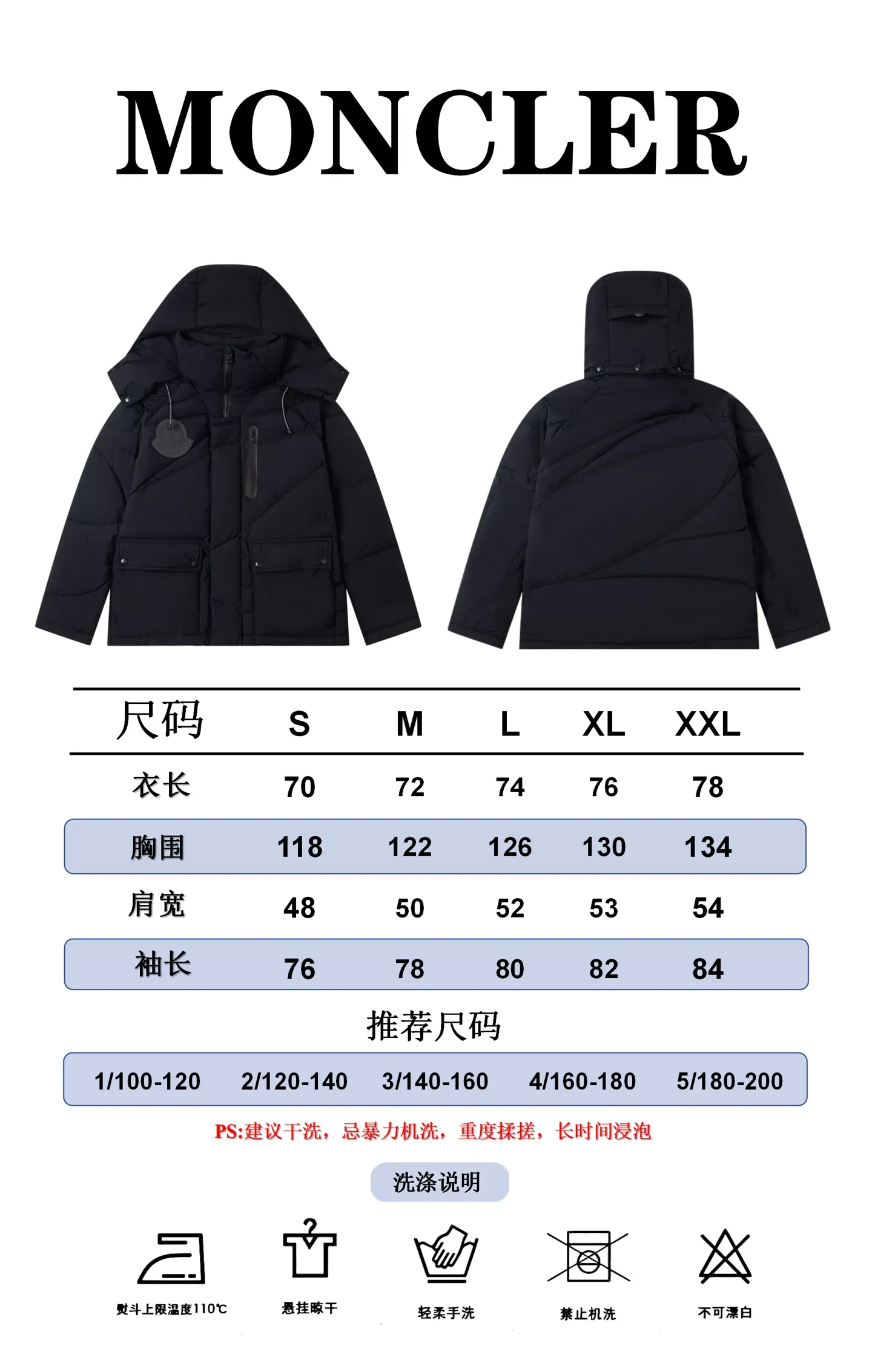 Size reference Moncler/Moncler 2025 autumn and winter new down jacket P1000