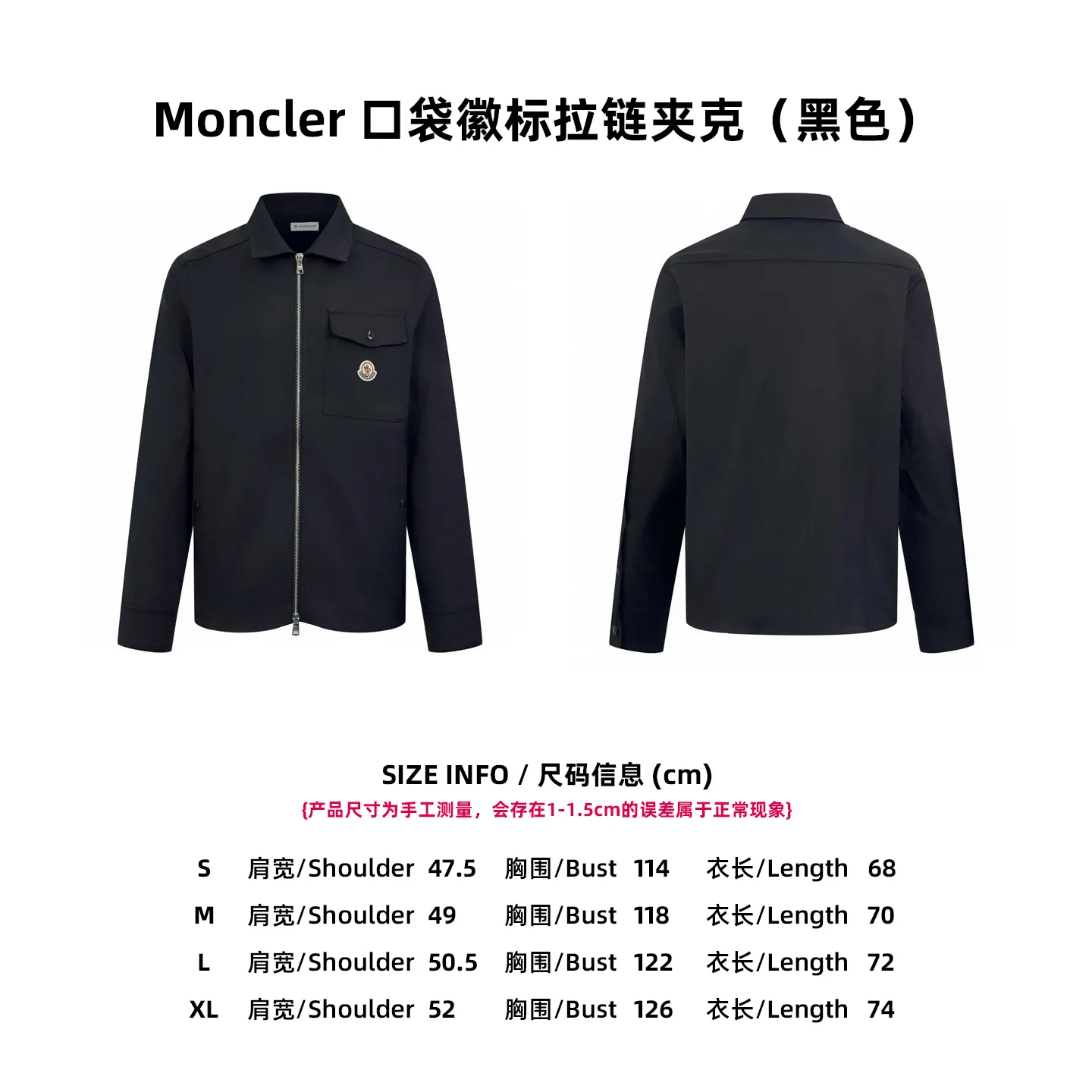 [Size Chart] Moncler Pocket Logo Zip Jacket (Black) P480