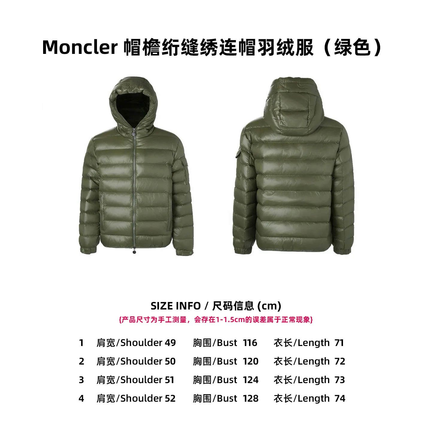 [Size Chart] Moncler hooded brim quilted embroidered down jacket (green) P910