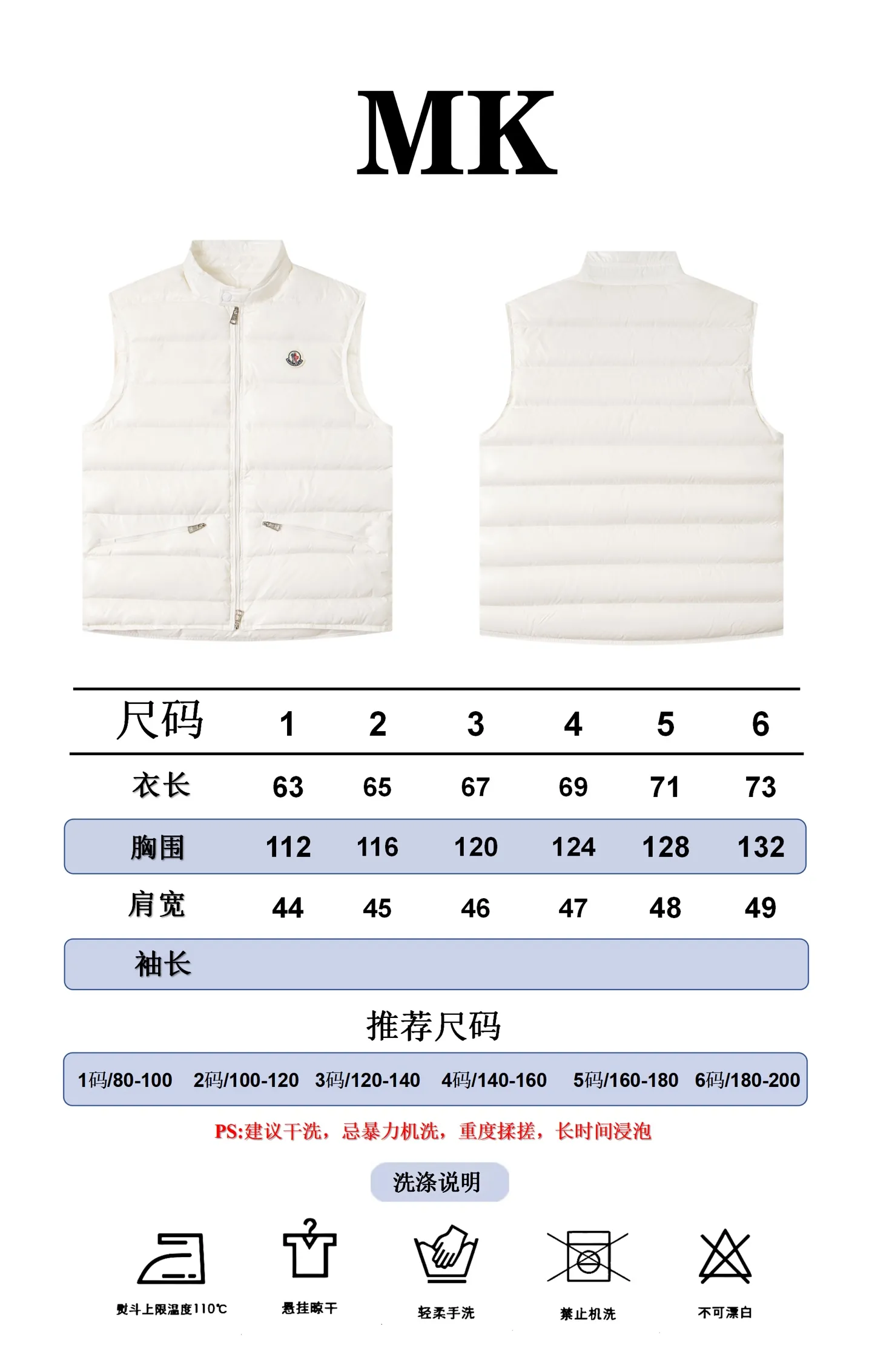 Size Reference Moncler/Mongolian Down Classic Vest P580