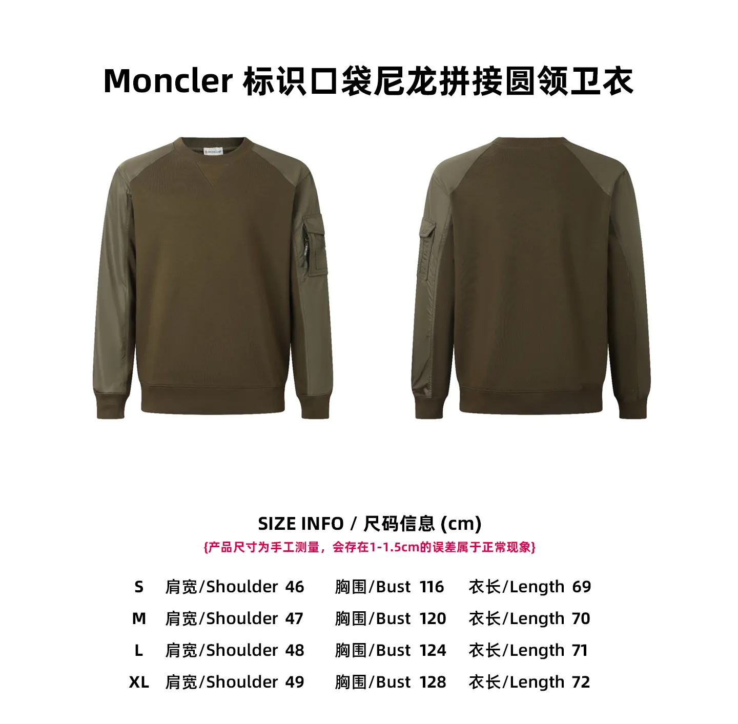 [Size Chart] Moncler logo pocket nylon patchwork crew neck sweatshirt P400