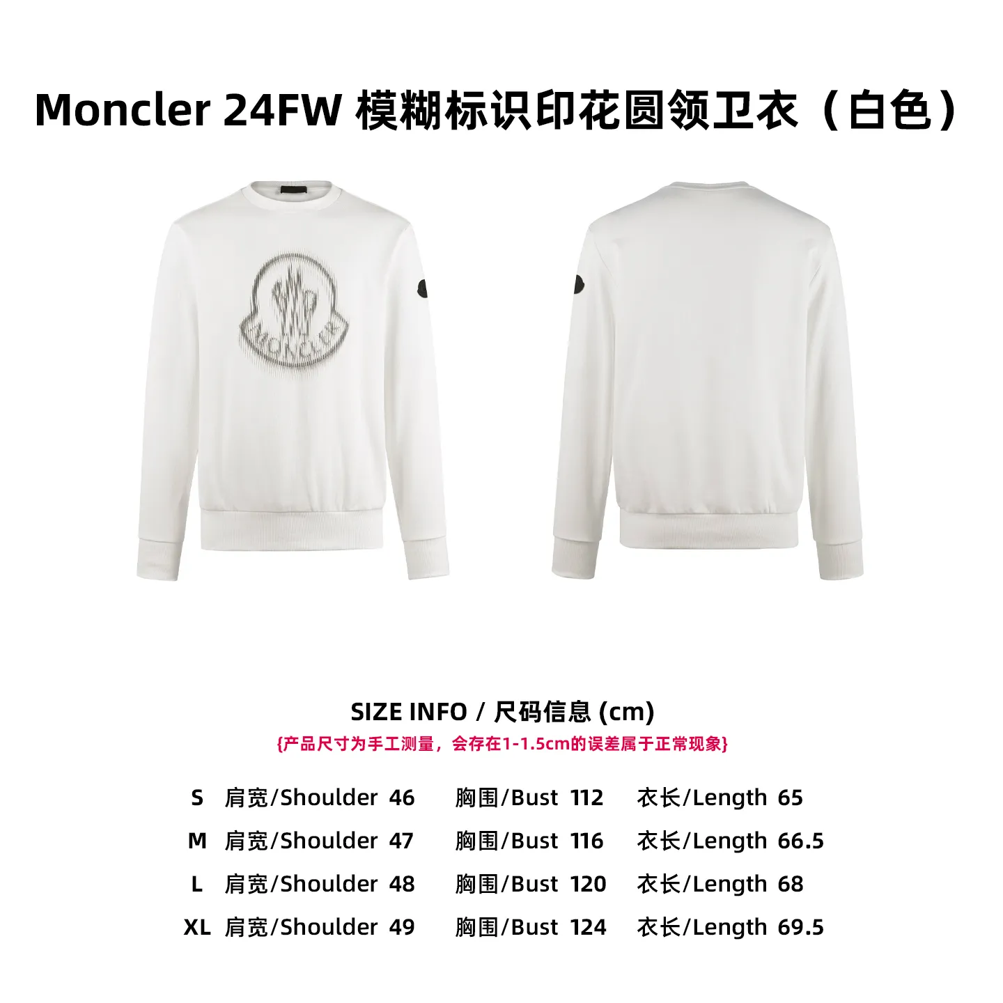 [Size Chart] Moncler 24FW Fuzzy Logo Printed Round Neck Sweatshirt (White) P340