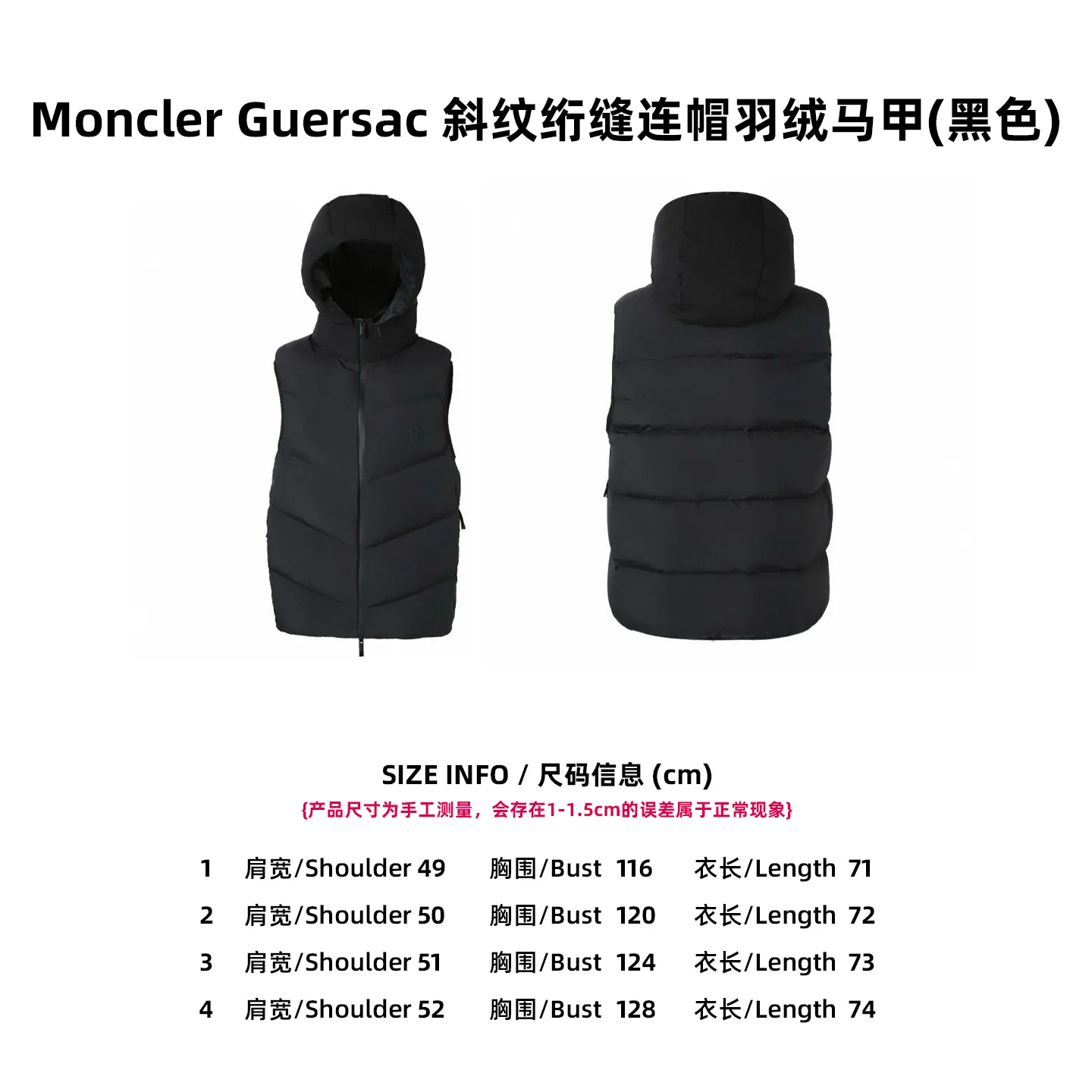[Size Chart] Moncler Guersac Twill Quilted Hooded Down Vest (Black) P680