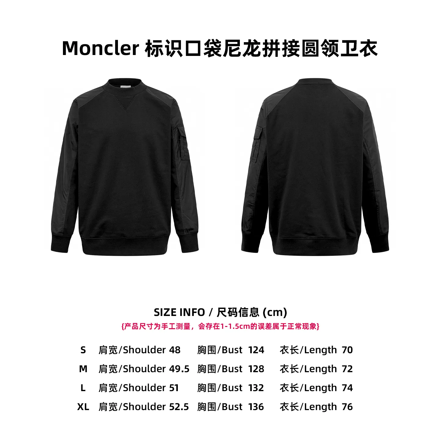 [Size Chart] Moncler logo pocket nylon patchwork crew neck sweatshirt P380