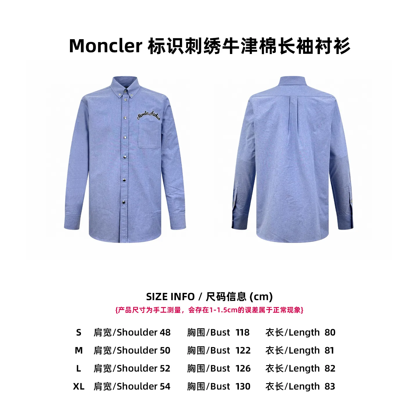 [Size Chart] Moncler logo embroidered Oxford cotton long-sleeved shirt P410