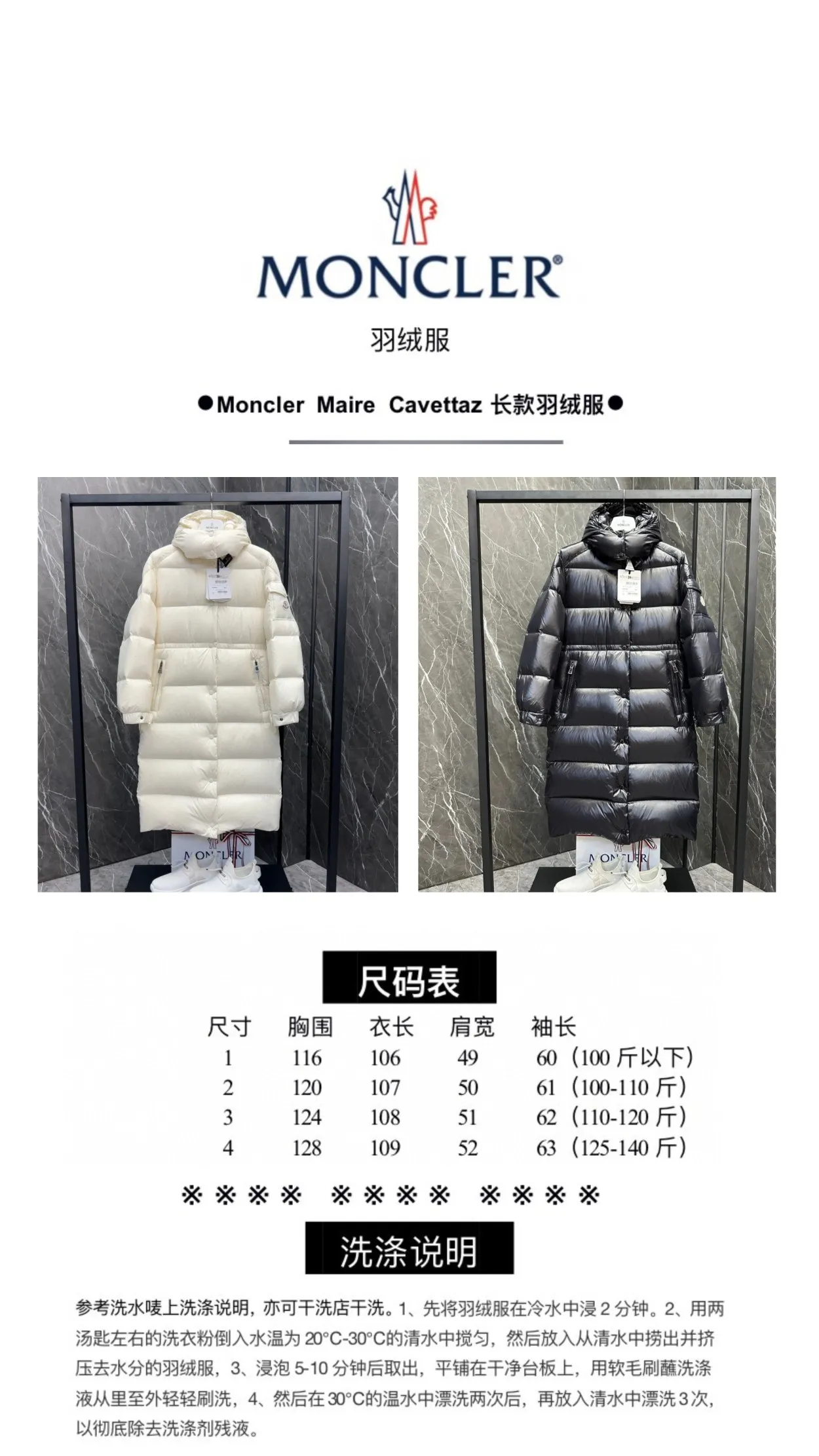 Size Chart Moncler Cavettaz Waist Long Maya Color: Black, White Size: 1-2-3-4 P780