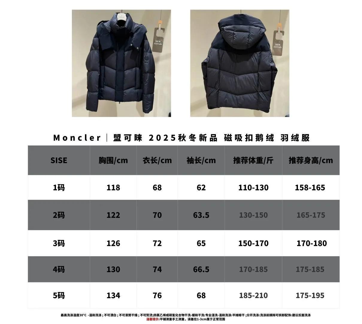 #SIZE DATA- 𝗠𝗼𝗻𝗰𝗹𝗲𝗿｜Moncler 𝟮𝟬𝟮𝟱New Arrivals for Autumn and Winter Magnetic Goose Down Down Jackets for Men and Women P1640