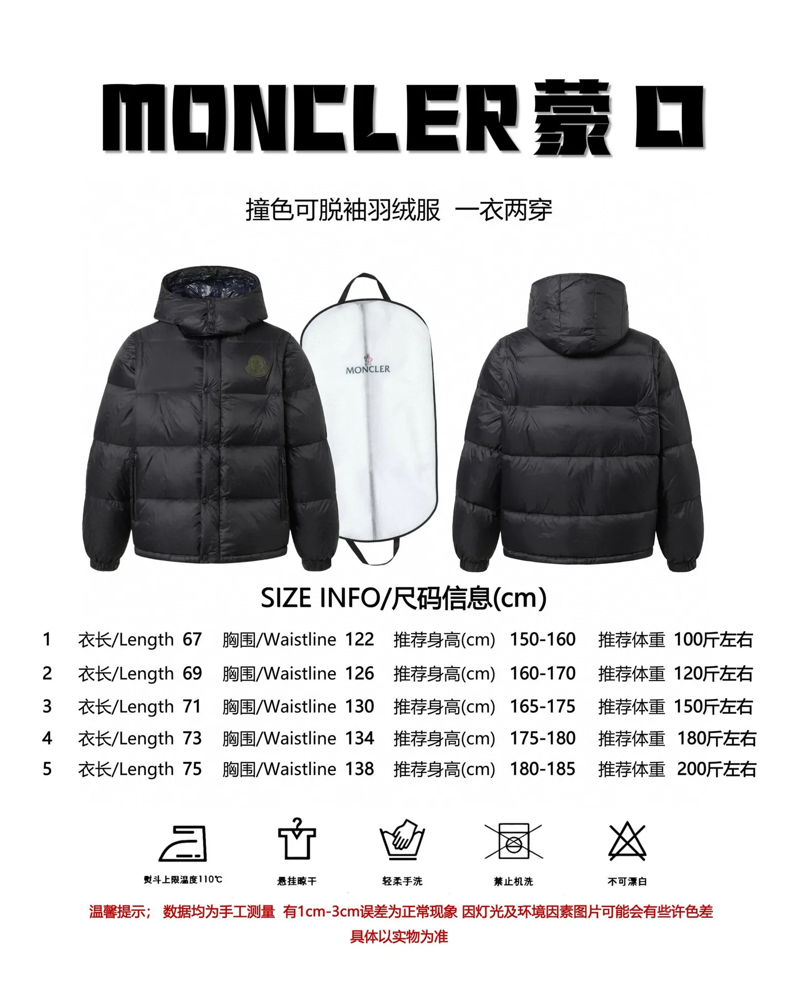 P800 Moncler Cyclone / Meng Mouth Moncler large label chocolate detachable sleeves one piece two-wear down/short hooded down jacket Correct version Top new national standard 90 goose down filling 850➕fill power One piece for easy winter. Variable/jacket/hooded vest/stand collar vest/hooded down jacket. The Cyclone down jacket is equipped with detachable sleeves and can be worn as a vest or jacket. It adopts a new simple version design. This short down jacket is made from nylon and features easily removable sleeves, allowing you to convert the jacket into a vest. A removable hood and contrast lining complete the design.  •Made from nylon fabric •Nylon laqué lining •Down filled •Removable hood and sleeves •Zip and snap fastening •Zip pockets •Elastic cuffs •Elastic drawstring hem Color: Black Chocolate Sizes: 1 2 3 4 5