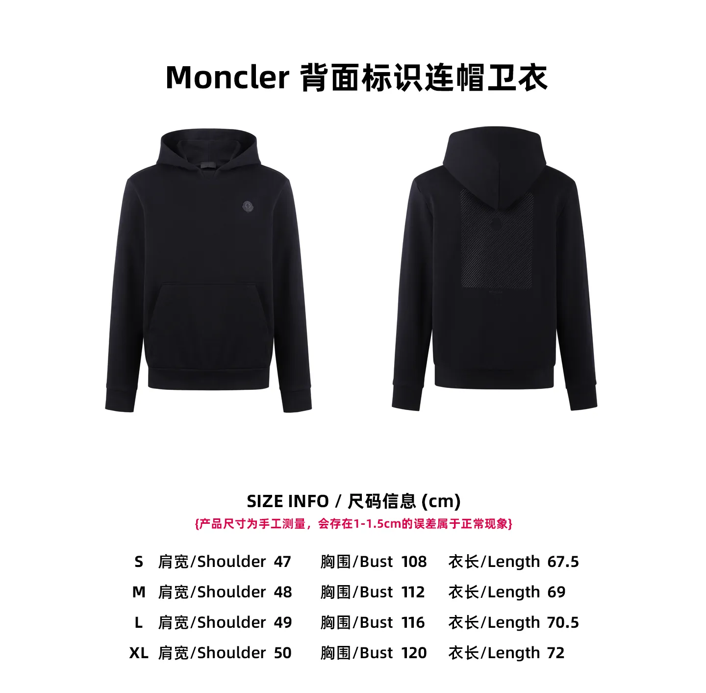 [Size Chart] Moncler Back Logo Hooded Sweatshirt P460