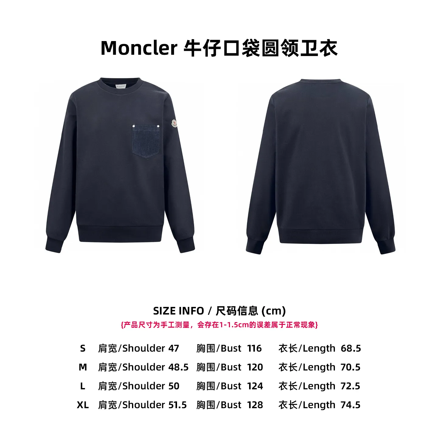 [Size Chart] Moncler Denim Pocket Crew Neck Sweatshirt P300
