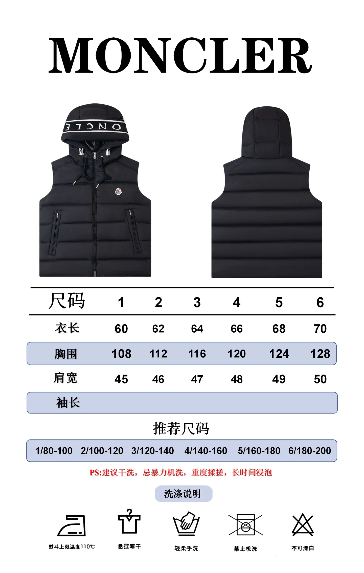 Size reference Moncler/hooded down vest P640