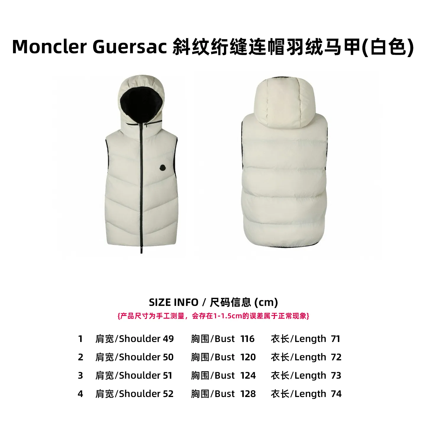 [Size Chart] Moncler Guersac Twill Quilted Hooded Down Vest (White) P680