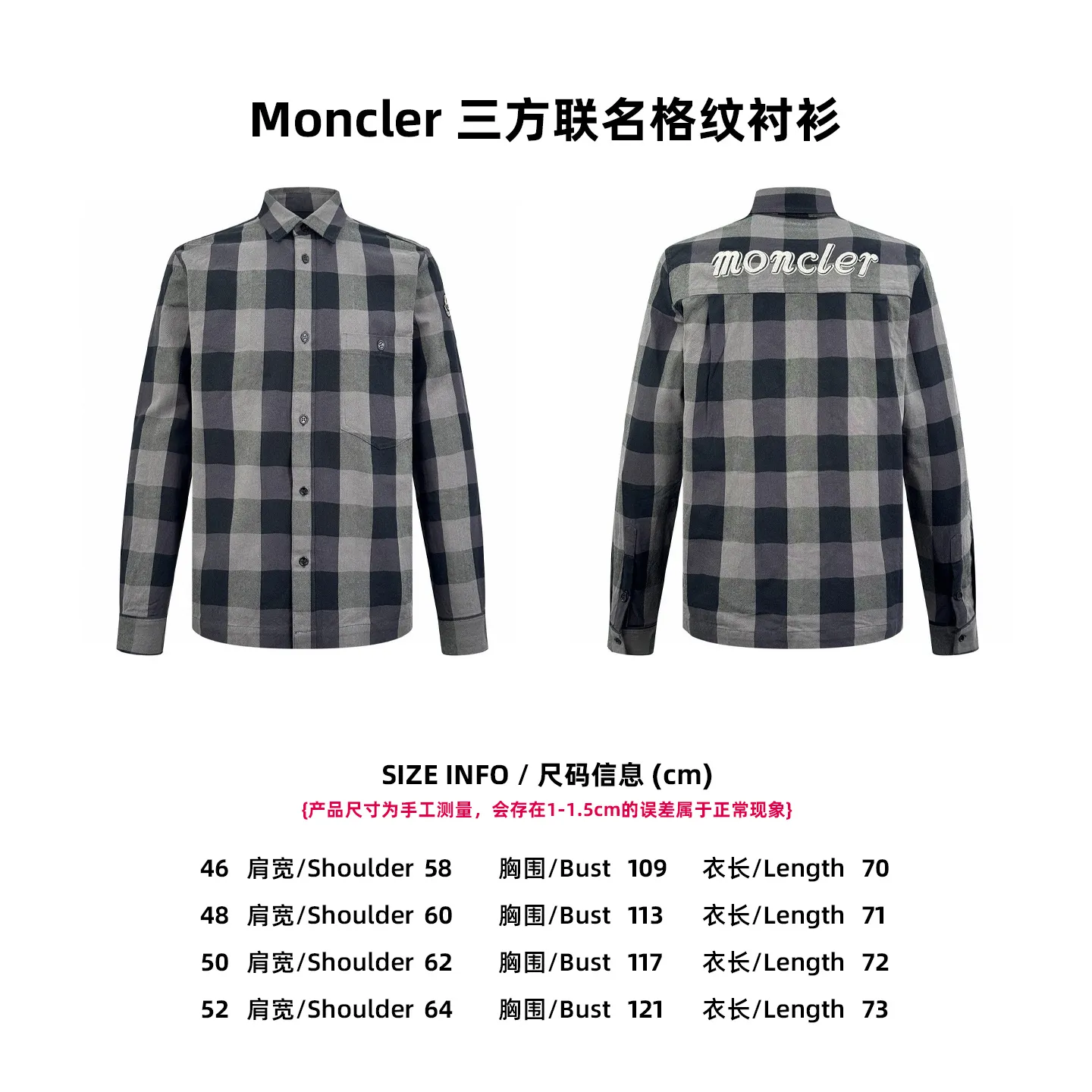 [Size Chart] Moncler three-party joint plaid shirt P490