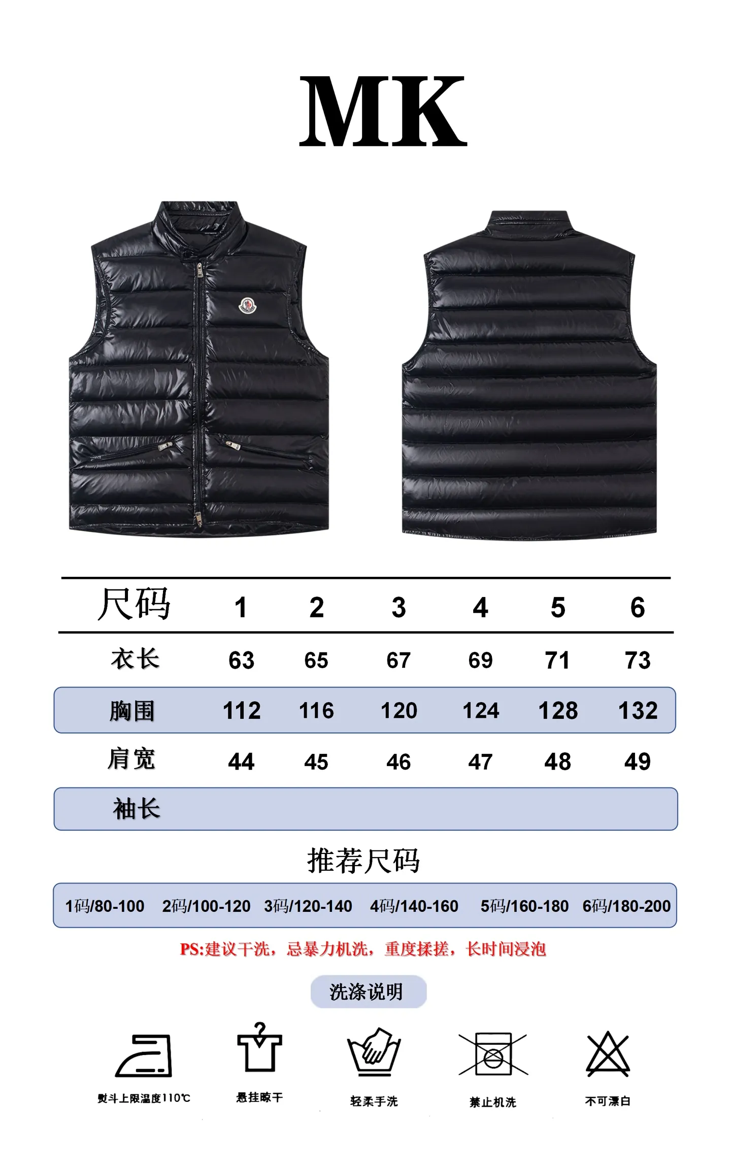 Size Reference Moncler/Mongolian Down Classic Vest P580